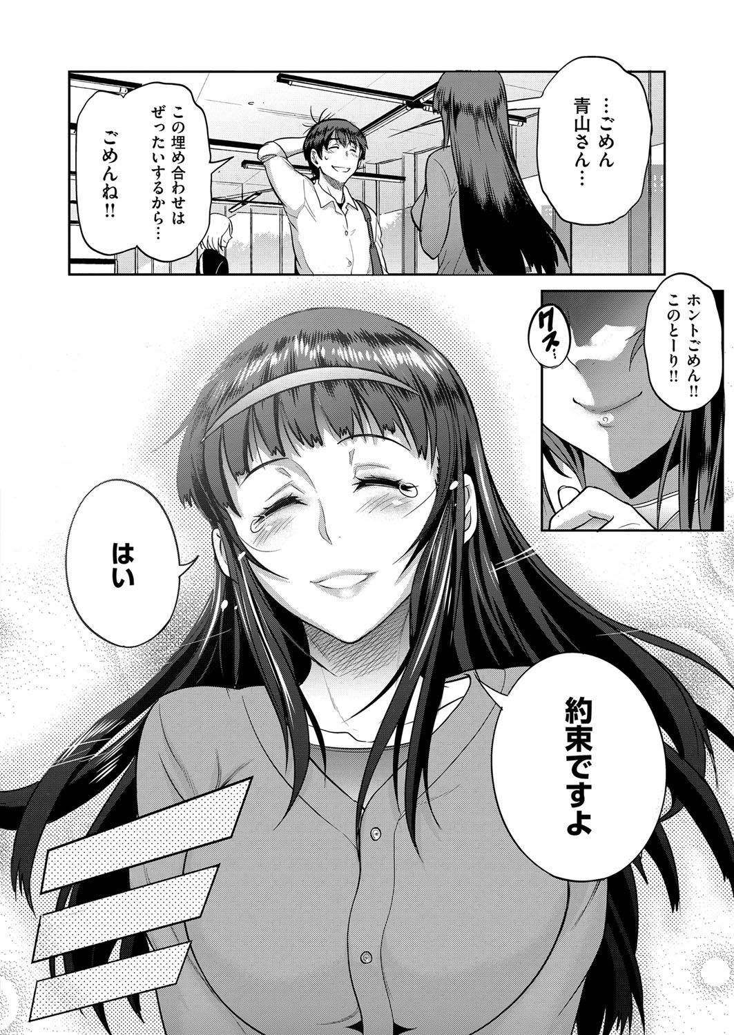 【エロ漫画】【エロ漫画】落語研究会の巨乳JDが神聖な畳の上で大好きチンコをフェラチオ責め…そのままヌルヌルマンコに挿入して正常位ピストンの中出しセックスで愛し合う【DISTANCE：じょしラク】