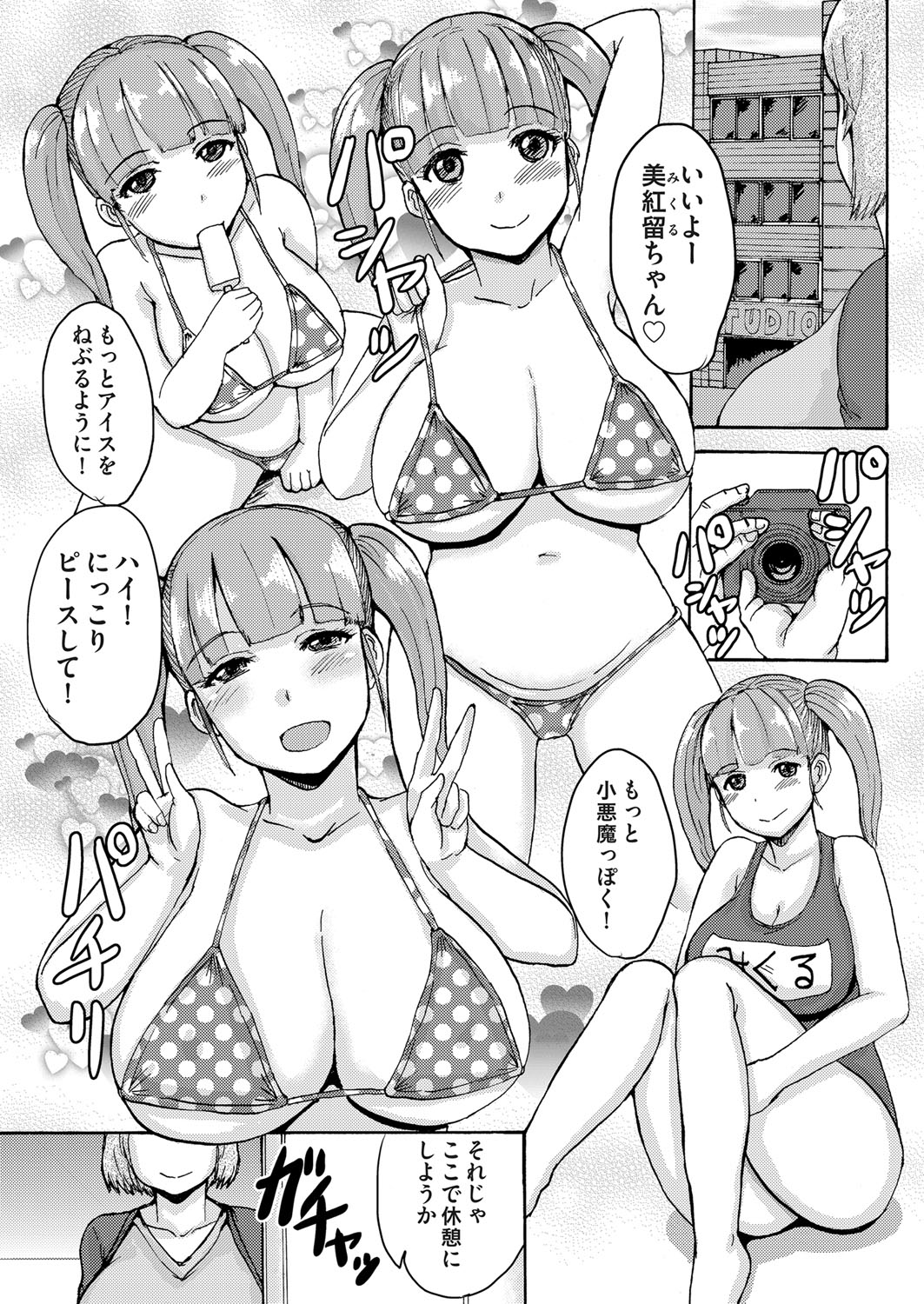 【エロ漫画】【エロ漫画】モデルを始めた娘のマネージャーにレイプされるが娘の稼ぎで家計を支えてもらっているため逆らえず性奴隷となる母子家庭の母親…ファンサービスで娘のファンたちと定期的に乱交セックスまでさせられる！【兼田麻生：爆乳アイドルの爆乳ママ筆おろし輪姦】