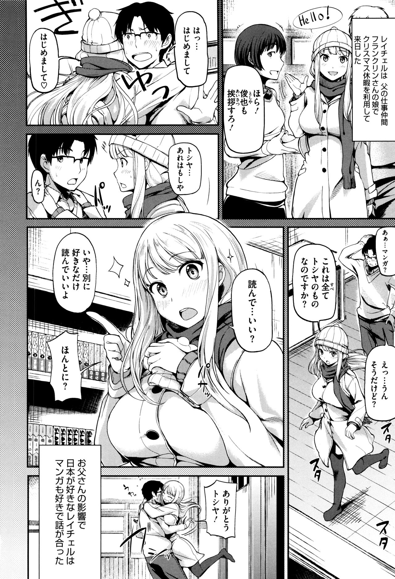 【エロ漫画】【エロ漫画】マンガと日本が大好きなアメリカ人の金髪巨乳娘と趣味が合い意気投合しファーストキスから炬燵でイチャラブ！【綿貫ろん：雪国LOVER】