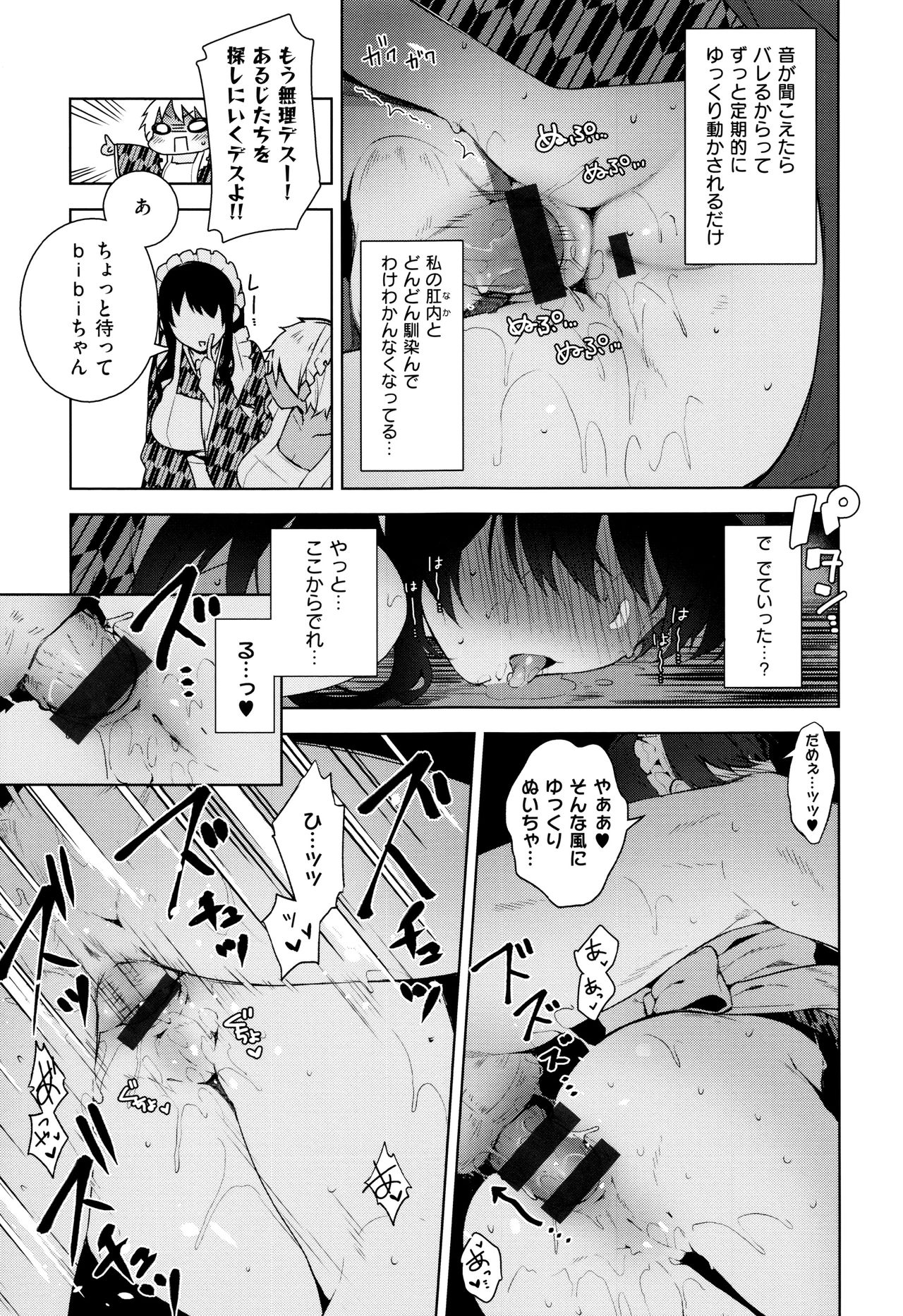 【エロ漫画】【エロ漫画】押入れの中に隠れてエッチしちゃう巨乳のメイドお姉さん…ご奉仕フェラをしていバックで生ハメいちゃラブ中出しセックスしちゃう【にぃと：シズクデレ】