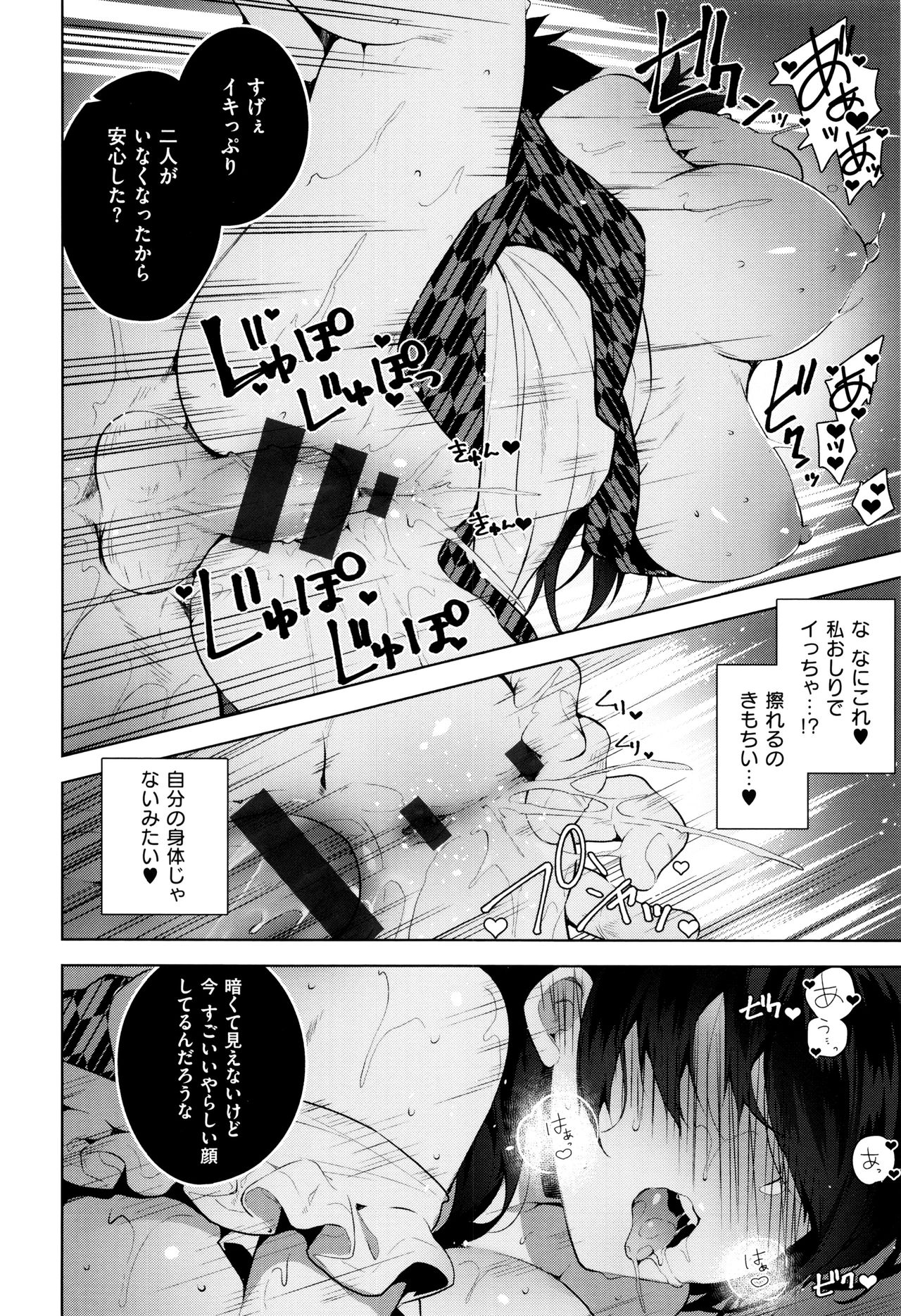 【エロ漫画】【エロ漫画】押入れの中に隠れてエッチしちゃう巨乳のメイドお姉さん…ご奉仕フェラをしていバックで生ハメいちゃラブ中出しセックスしちゃう【にぃと：シズクデレ】