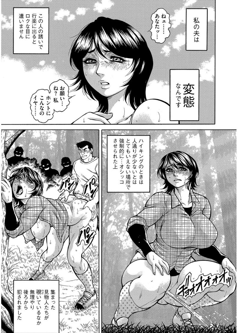 【エロ漫画】【エロ漫画】変態の夫に露出羞恥プレイを要求される熟女妻はビーチでエロ水着のままアナルを掘られ視姦で興奮しケツアクメ【飛野俊之：アナル妻・肛悦淫姦】