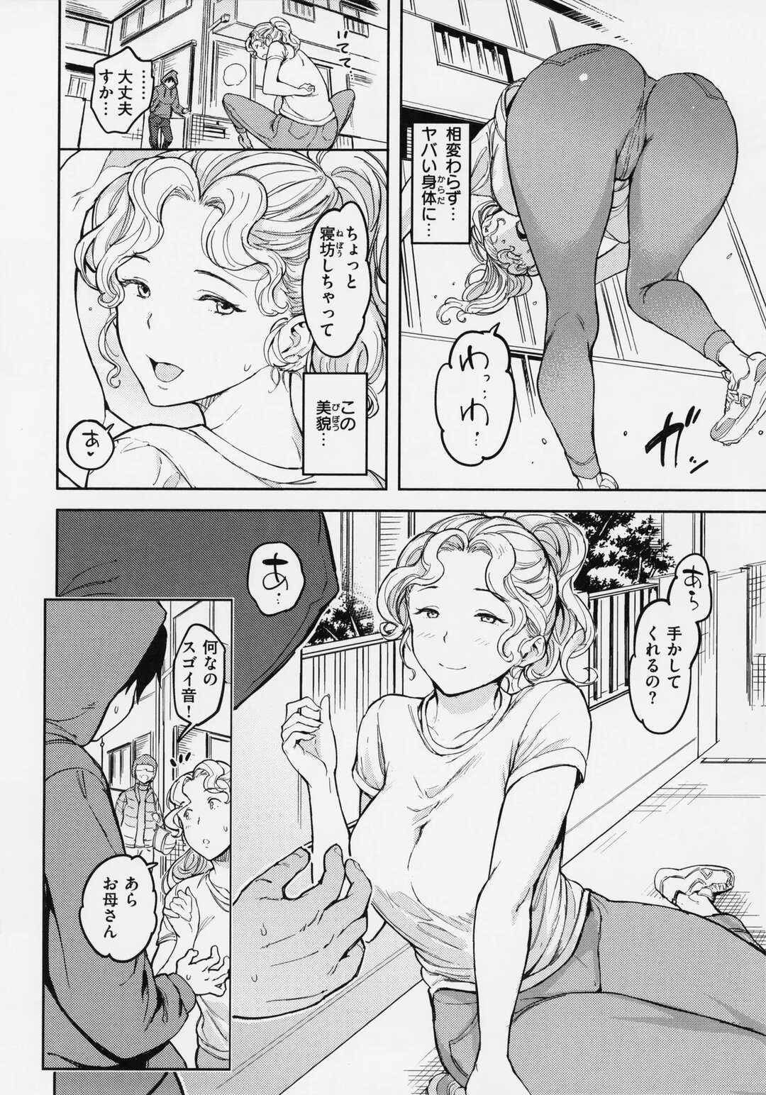 【エロ漫画】【エロ漫画】隣人の男にベランダで犯されちゃう巨乳のムチムチお姉さん…バックで生挿入されて生ハメ中出しいちゃラブセックスしちゃう【mogg：内緒のヒマつぶし】