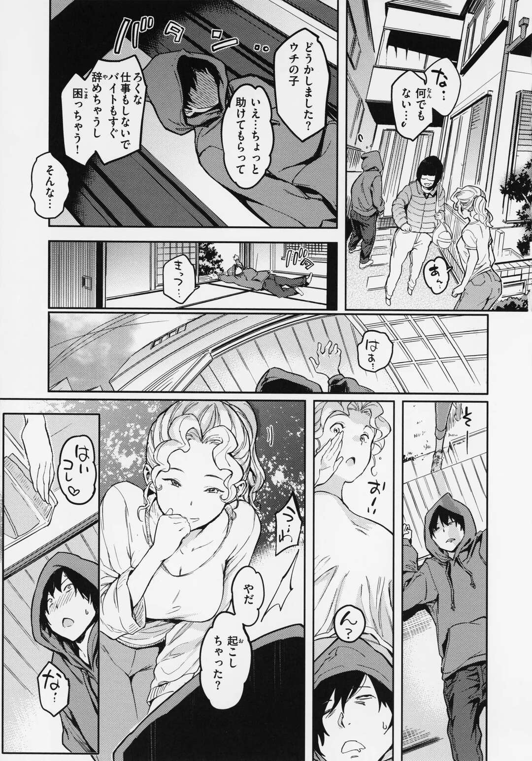 【エロ漫画】【エロ漫画】隣人の男にベランダで犯されちゃう巨乳のムチムチお姉さん…バックで生挿入されて生ハメ中出しいちゃラブセックスしちゃう【mogg：内緒のヒマつぶし】