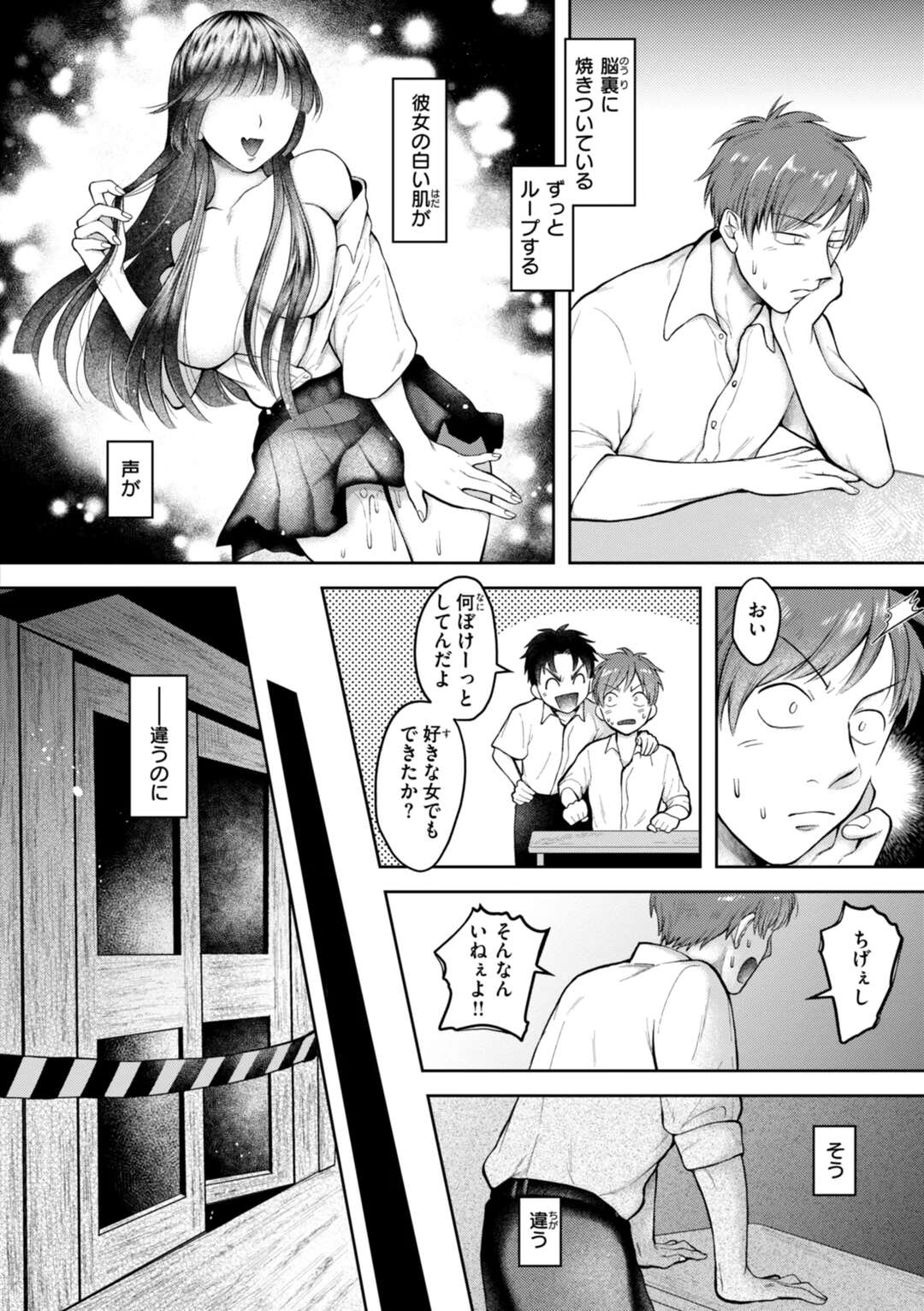 【エロ漫画】【エロ漫画】誰もいない教室でイチャイチャ誘惑する彼女…おっぱい揉みをして生ハメ中出しいちゃラブセックスしちゃう【を図さとる：情炎】