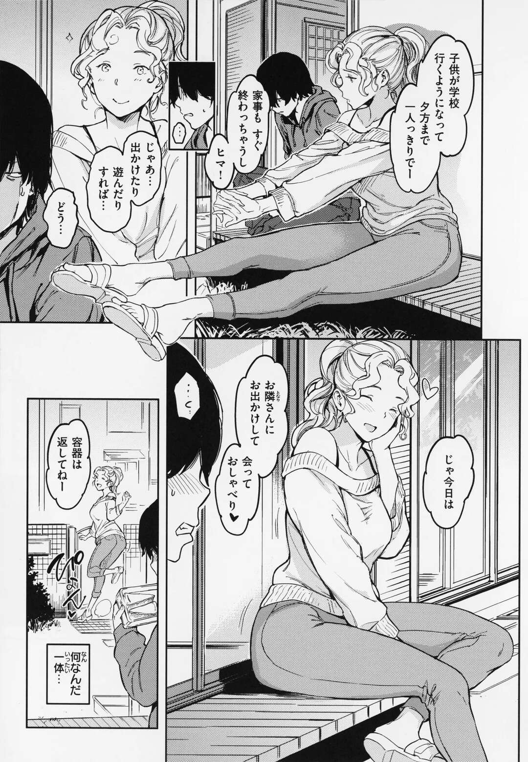 【エロ漫画】【エロ漫画】隣人の男にベランダで犯されちゃう巨乳のムチムチお姉さん…バックで生挿入されて生ハメ中出しいちゃラブセックスしちゃう【mogg：内緒のヒマつぶし】