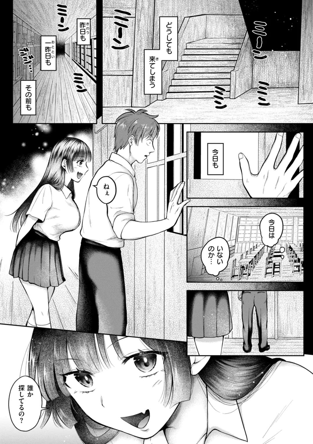 【エロ漫画】【エロ漫画】誰もいない教室でイチャイチャ誘惑する彼女…おっぱい揉みをして生ハメ中出しいちゃラブセックスしちゃう【を図さとる：情炎】