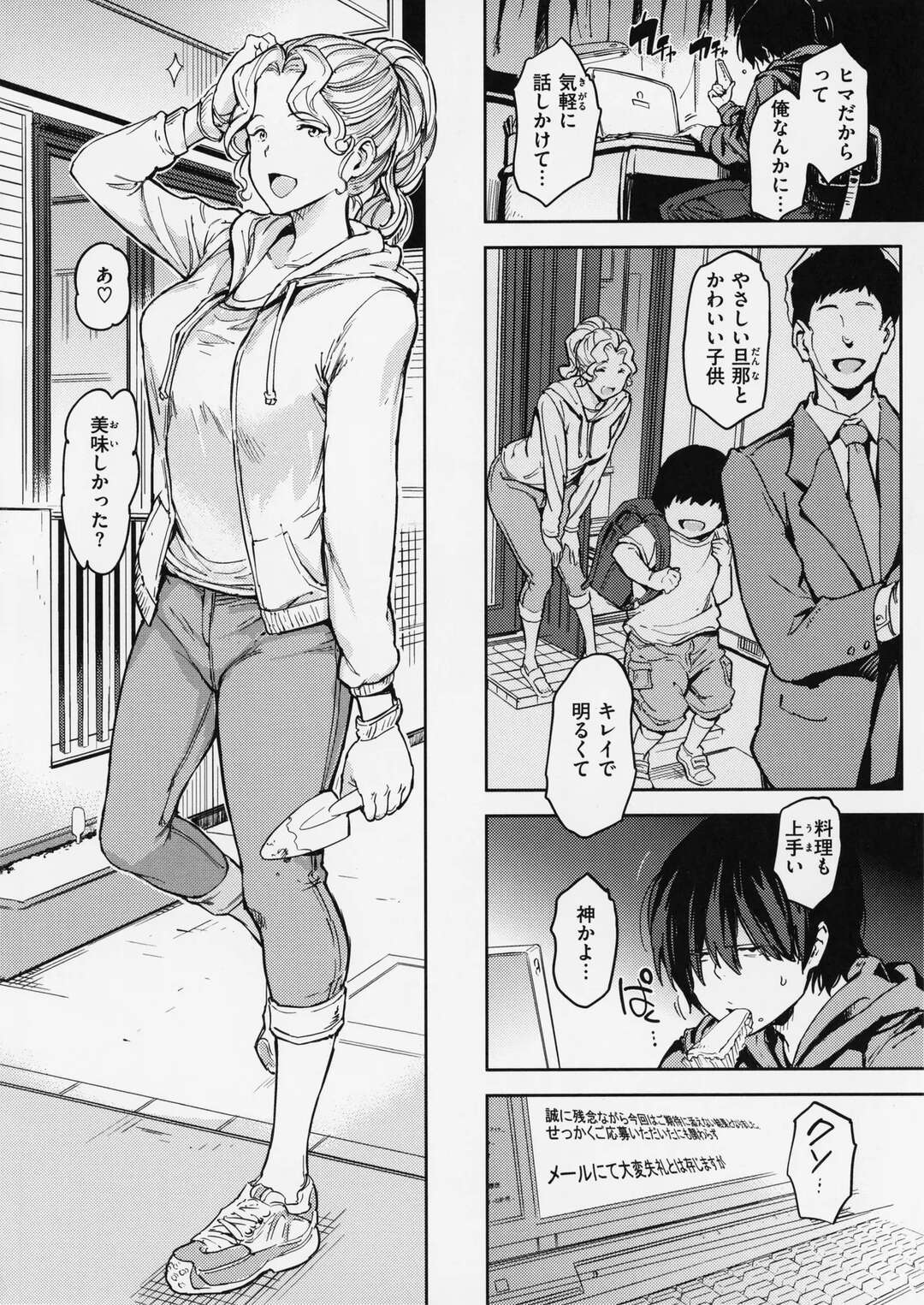 【エロ漫画】【エロ漫画】隣人の男にベランダで犯されちゃう巨乳のムチムチお姉さん…バックで生挿入されて生ハメ中出しいちゃラブセックスしちゃう【mogg：内緒のヒマつぶし】