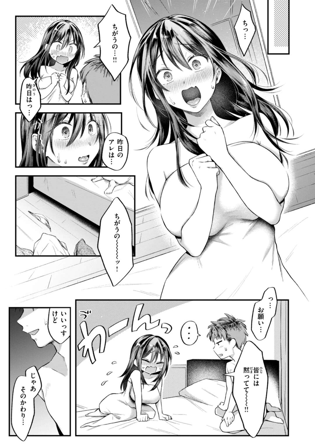 【エロ漫画】【エロ漫画】酔っ払った先生に強引に部屋に連れ込まれ酒飲みをして誘惑されちゃう生徒…バイブ責めやパイズリフェラで中出しセックスしちゃう【を図さとる：いじめてほしいから】