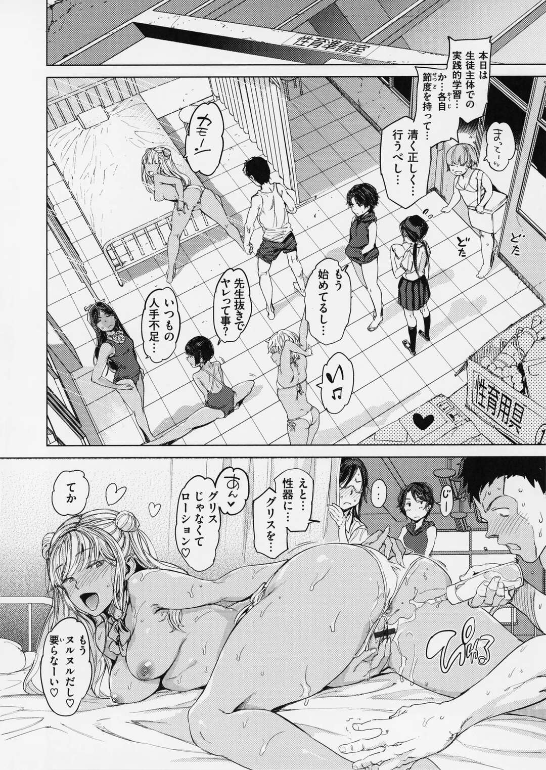 【エロ漫画】【エロ漫画】暑くて服装も淫らになっちゃうお姉さんたち…汗だくで誘惑して生ハメ中出しいちゃラブセックスしちゃう【mogg：地球で一番暑い日】