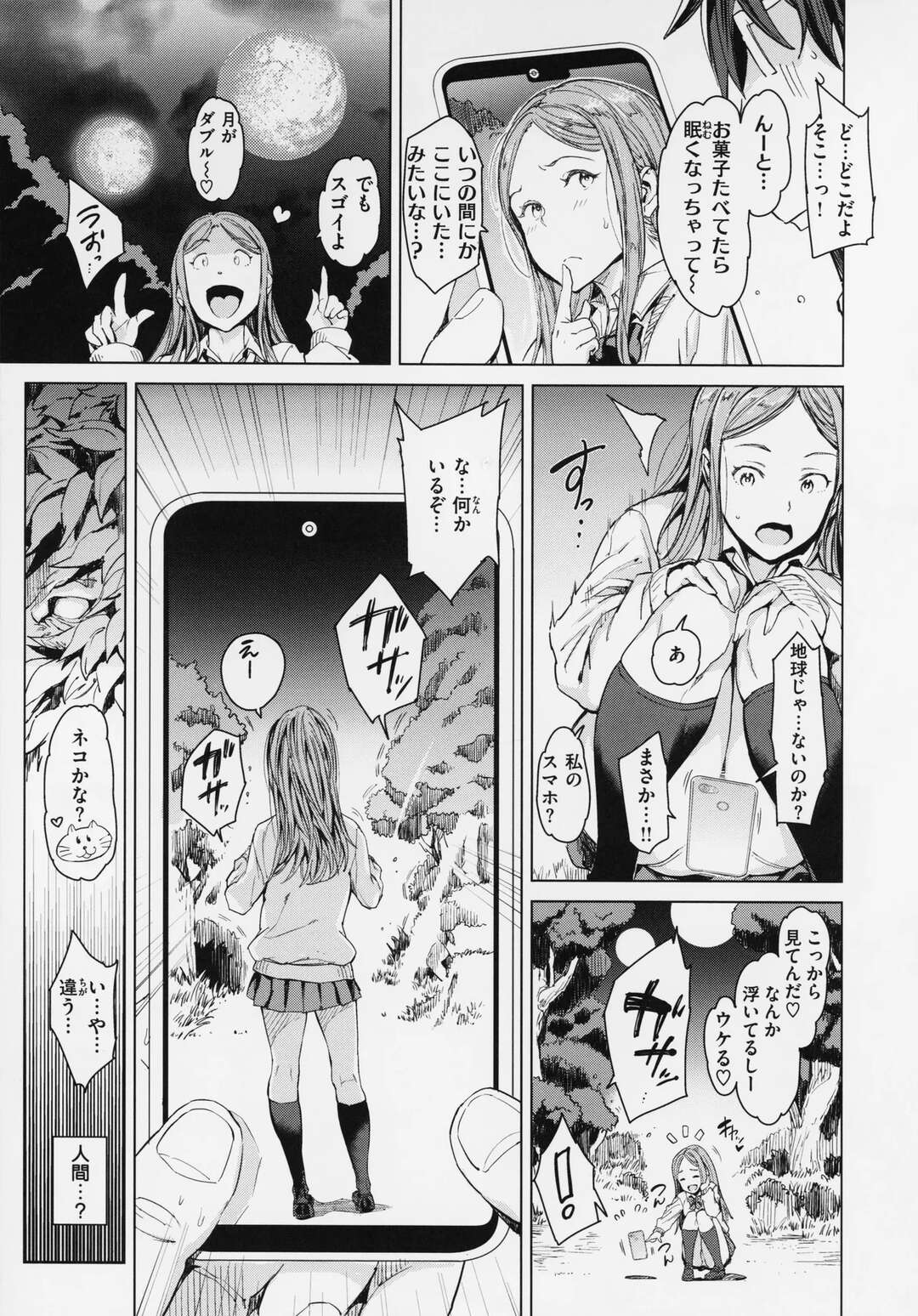 【エロ漫画】【エロ漫画】異世界に転生されゴブリンに犯されちゃうJK... バックや騎乗位で獣姦で中出し性奴隷にされちゃう【mogg：異世界通信】