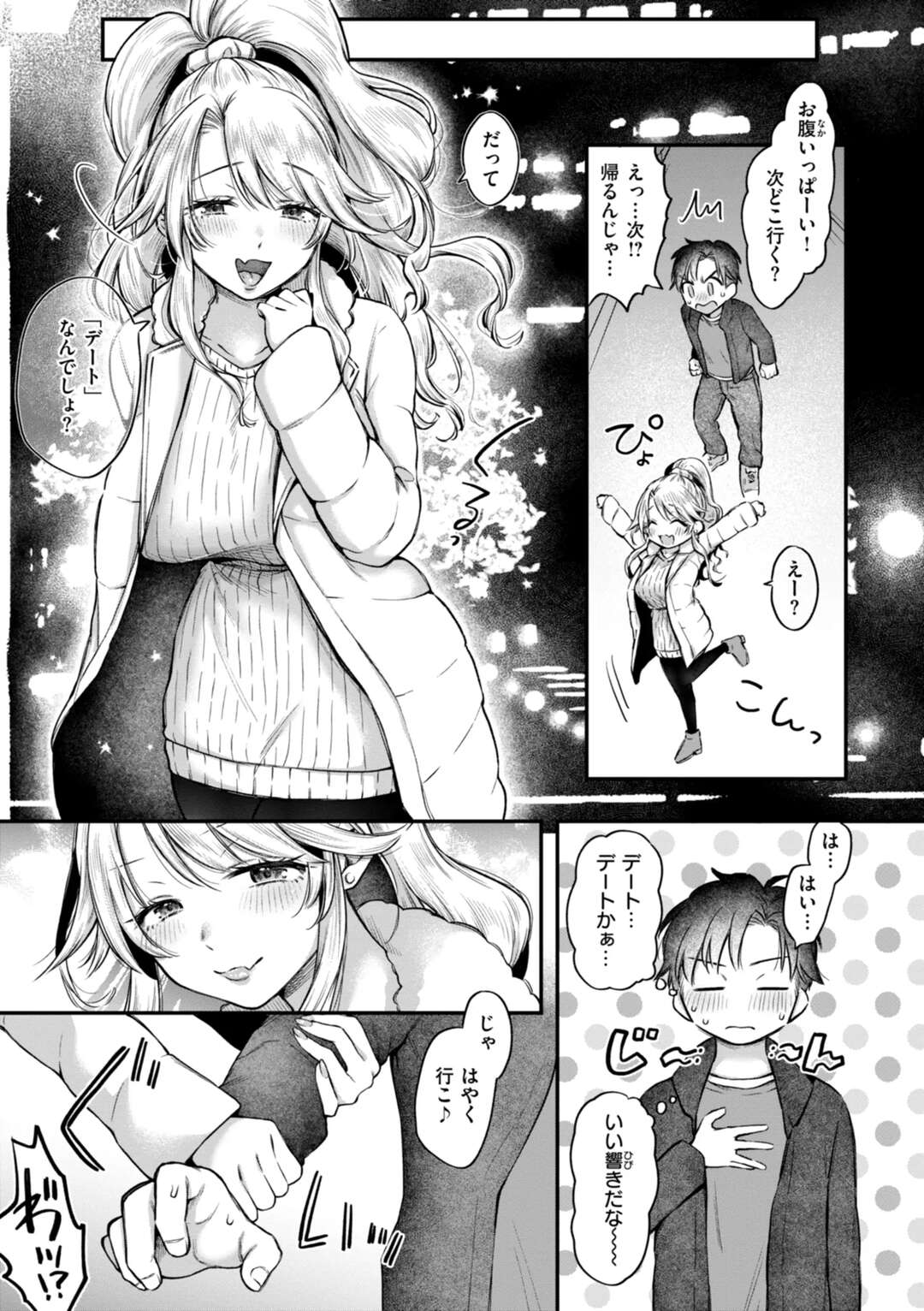 【エロ漫画】【エロ漫画】同僚のアルバイトの彼を誘惑しちゃう巨乳のお姉さん…手コキをして生ハメ中出しセックスしちゃう【を図さとる：あそびじゃなくて】