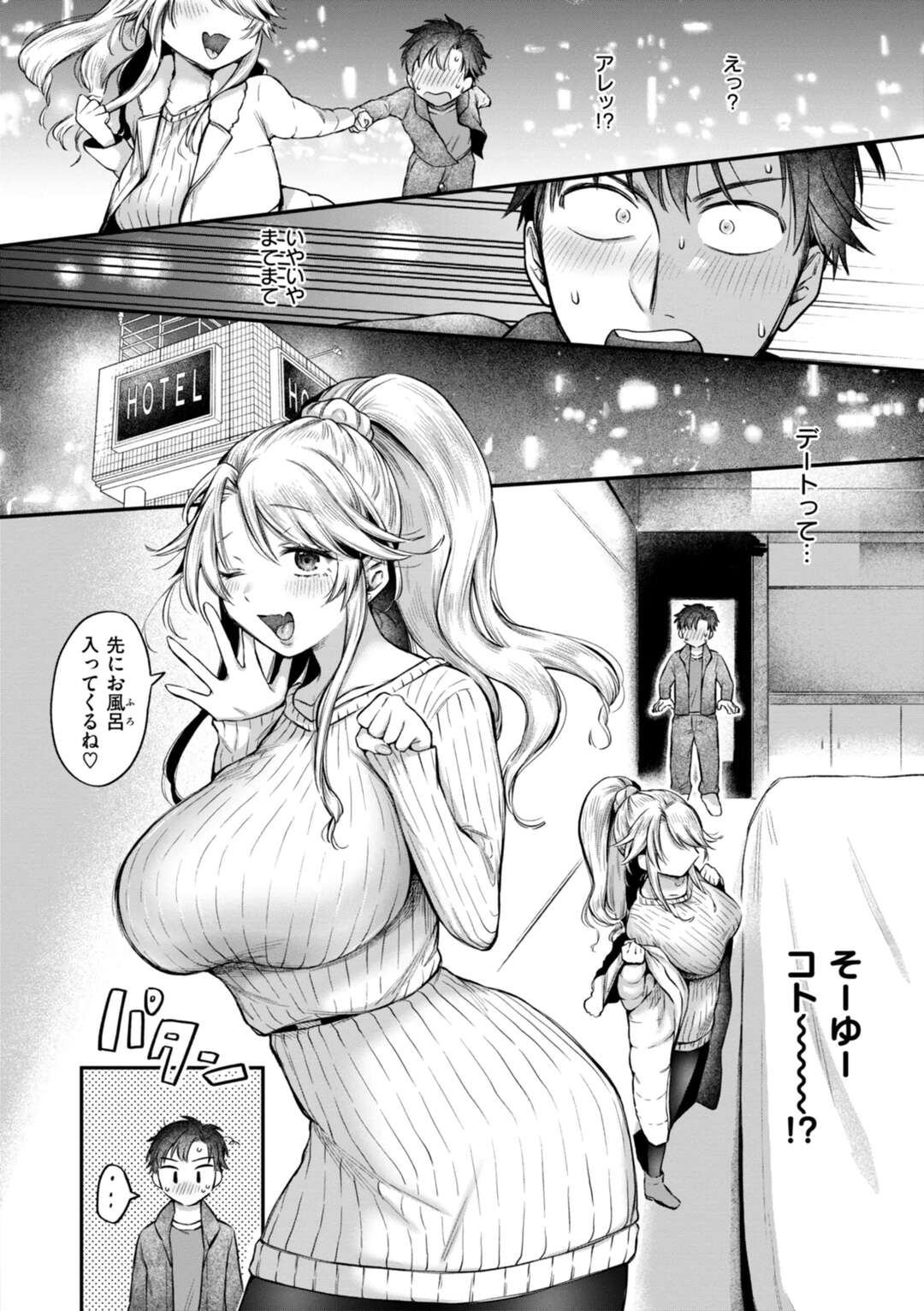 【エロ漫画】【エロ漫画】同僚のアルバイトの彼を誘惑しちゃう巨乳のお姉さん…手コキをして生ハメ中出しセックスしちゃう【を図さとる：あそびじゃなくて】