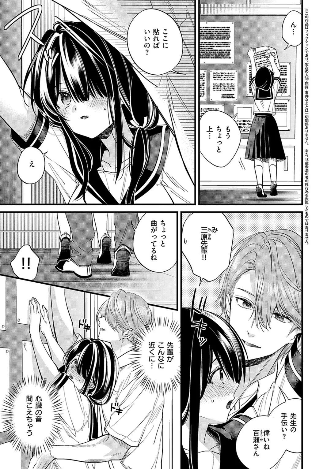 【エロ漫画】【エロ漫画】恥ずかしがり屋で気になる先輩ともまともに話せないことに悩む少女…教師に調教されて水着セックスで絶頂イキしちゃう【広乃あずま：私だけの必修科目】