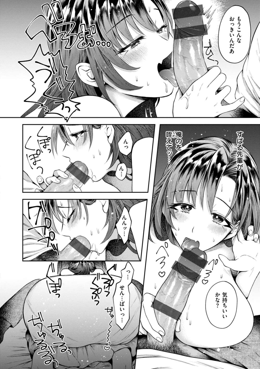 【エロ漫画】【エロ漫画】初めてのデートでラブホにいく巨乳の彼女…キスやパイズリフェラで誘惑して生ハメ中出しいちゃラブセックスしちゃう【を図さとる：初めてのデート】