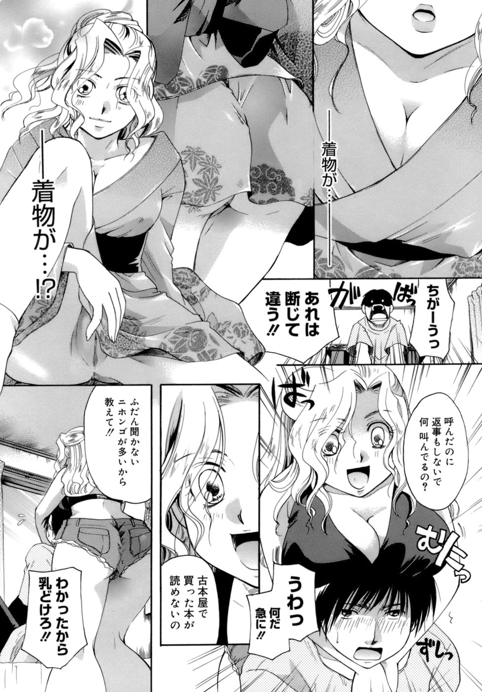 【エロ漫画】【エロ漫画】ホームステイしている金髪外国人の巨乳女子と二人きりになってしまった主人公。ミニ浴衣に着替えた女子がノーブラノーパンでムラムラしちゃったり、意味を分かってない官能小説を朗読したり。勃起してるのがバレると、巨乳でパイズリフェラしてぶっかけ射精。エッチな日本語を教えながらセックスしちゃって中出し絶頂！【：大和撫子候補生】