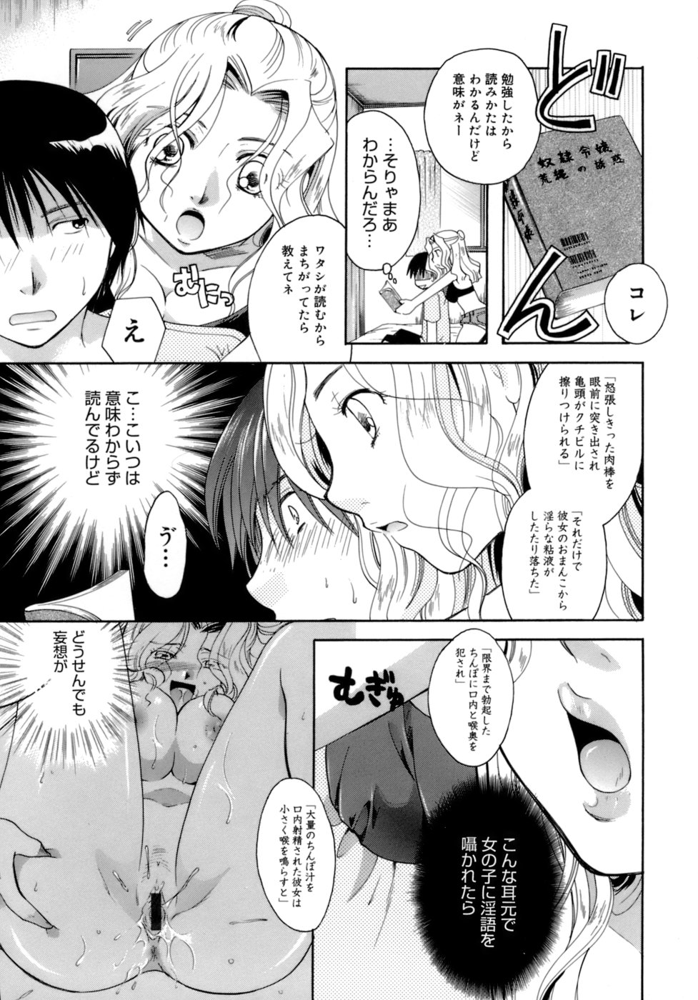 【エロ漫画】【エロ漫画】ホームステイしている金髪外国人の巨乳女子と二人きりになってしまった主人公。ミニ浴衣に着替えた女子がノーブラノーパンでムラムラしちゃったり、意味を分かってない官能小説を朗読したり。勃起してるのがバレると、巨乳でパイズリフェラしてぶっかけ射精。エッチな日本語を教えながらセックスしちゃって中出し絶頂！【：大和撫子候補生】