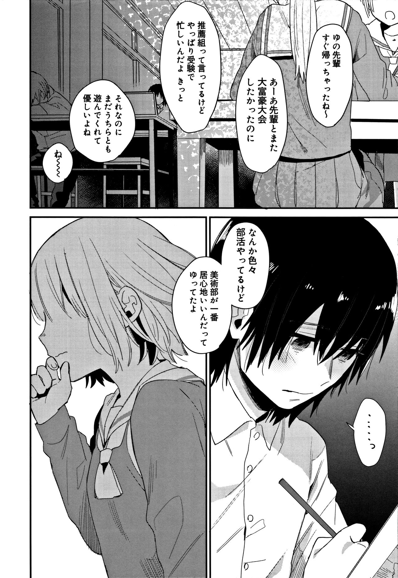 【エロ漫画】【エロ漫画】先輩のヌードデッサンに興奮しちゃう美術部のお兄さん…フェラや騎乗位で生ハメ中出しセックスしちゃう【内藤らぶた：高嶺の花】