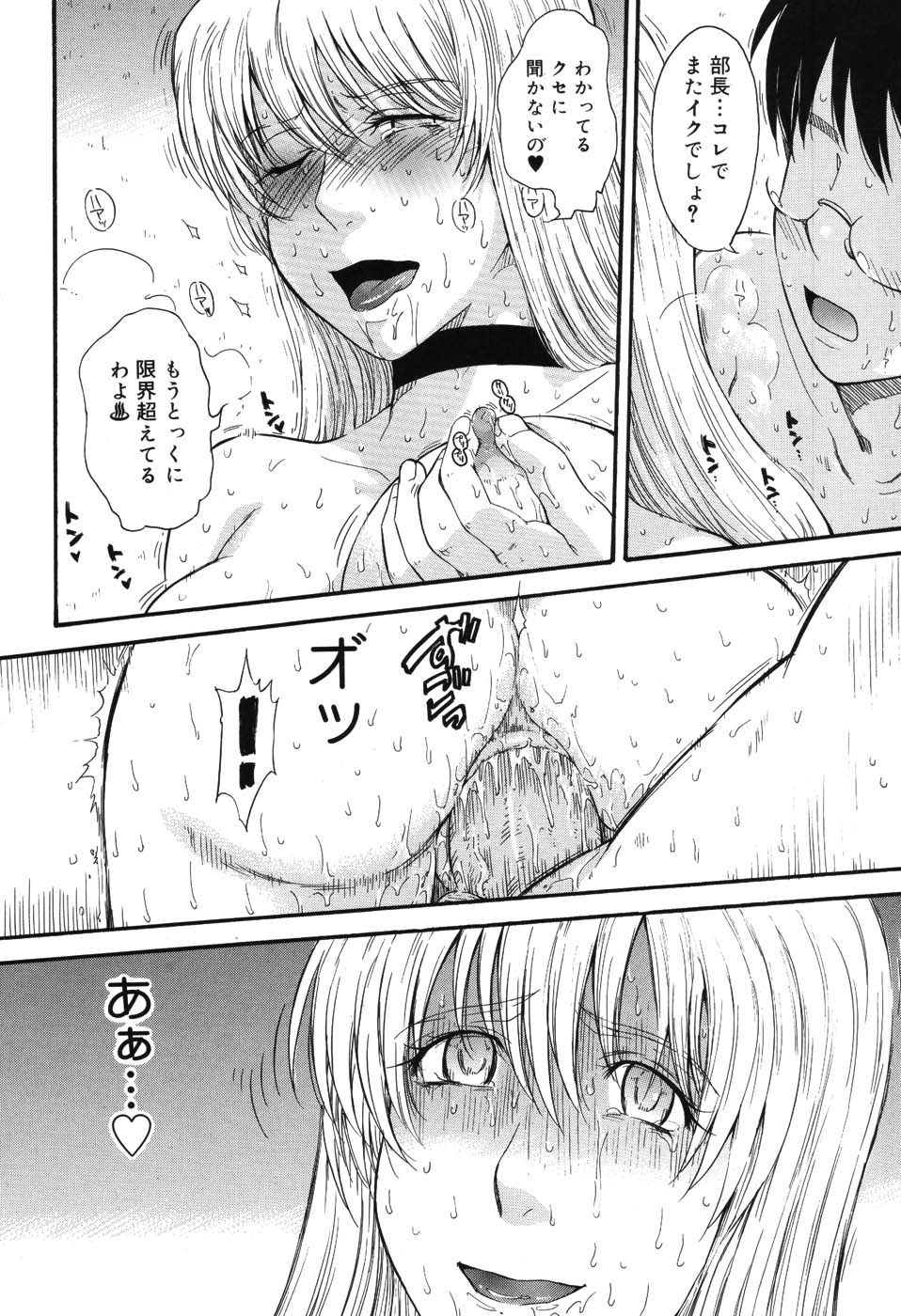 【エロ漫画】【エロ漫画】生徒を誘惑してセックスしちゃう女教師…媚薬を使ってアナルファックで中出ししちゃう【月野定規：星の王子サマ】