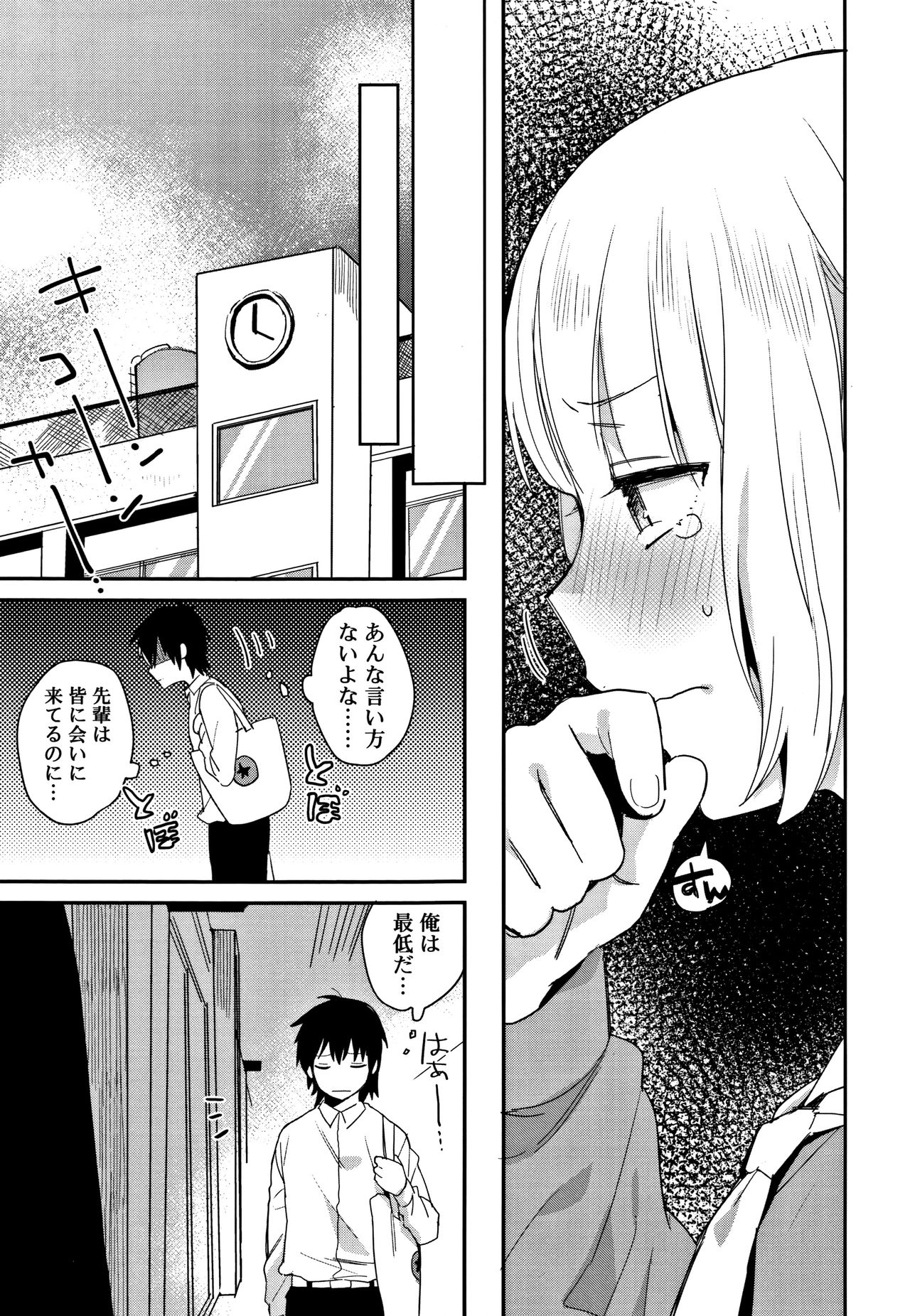 【エロ漫画】【エロ漫画】先輩のヌードデッサンに興奮しちゃう美術部のお兄さん…フェラや騎乗位で生ハメ中出しセックスしちゃう【内藤らぶた：高嶺の花】