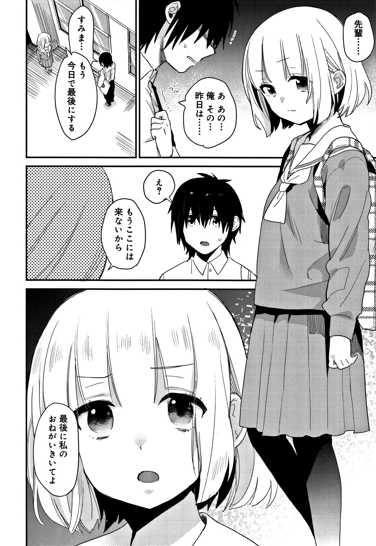 【エロ漫画】【エロ漫画】先輩のヌードデッサンに興奮しちゃう美術部のお兄さん…フェラや騎乗位で生ハメ中出しセックスしちゃう【内藤らぶた：高嶺の花】