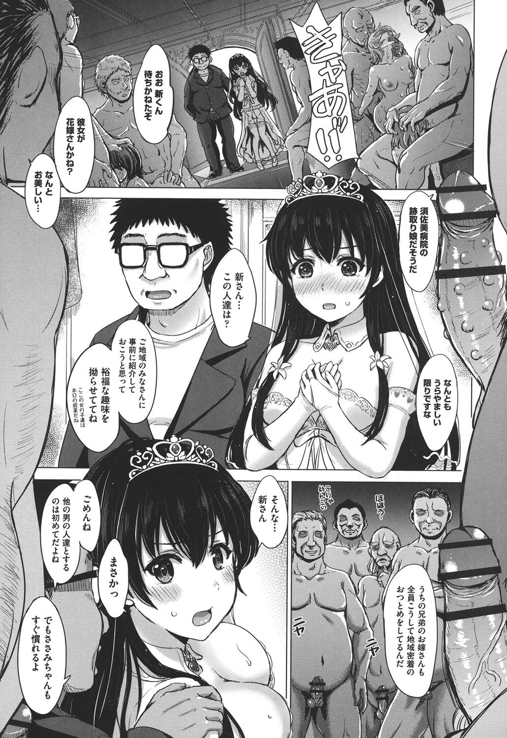 【エロ漫画】【エロ漫画】キモオタの許嫁との調教SEXで心を許したJK…結納の儀式で地元の有力者のおっさん達と乱交SEXで初の３穴同時ハメでザーメンまみれにされちゃう！【稲鳴四季：カラノウツワ】