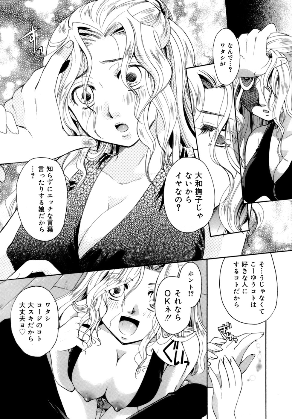 【エロ漫画】【エロ漫画】ホームステイしている金髪外国人の巨乳女子と二人きりになってしまった主人公。ミニ浴衣に着替えた女子がノーブラノーパンでムラムラしちゃったり、意味を分かってない官能小説を朗読したり。勃起してるのがバレると、巨乳でパイズリフェラしてぶっかけ射精。エッチな日本語を教えながらセックスしちゃって中出し絶頂！【：大和撫子候補生】