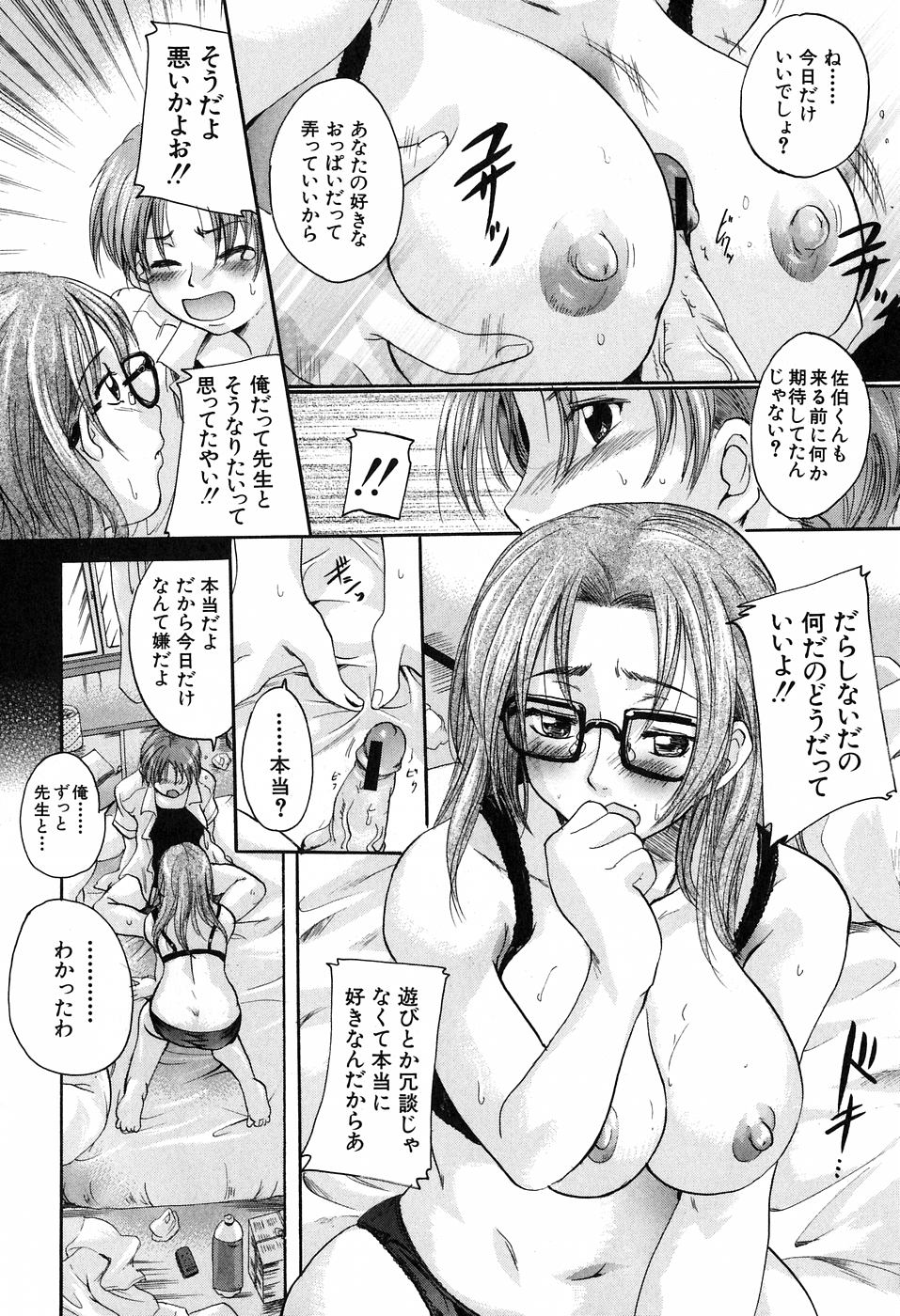 【エロ漫画】【エロ漫画】お見舞いにきてくれた男子生徒に介抱されちゃう女教師…巨乳を揉んでしまうと、手マンクンニからパイズリフェラをしてもらい、そのまま正常位で中出しセックス！【中山哲学：先生だって甘えたい】