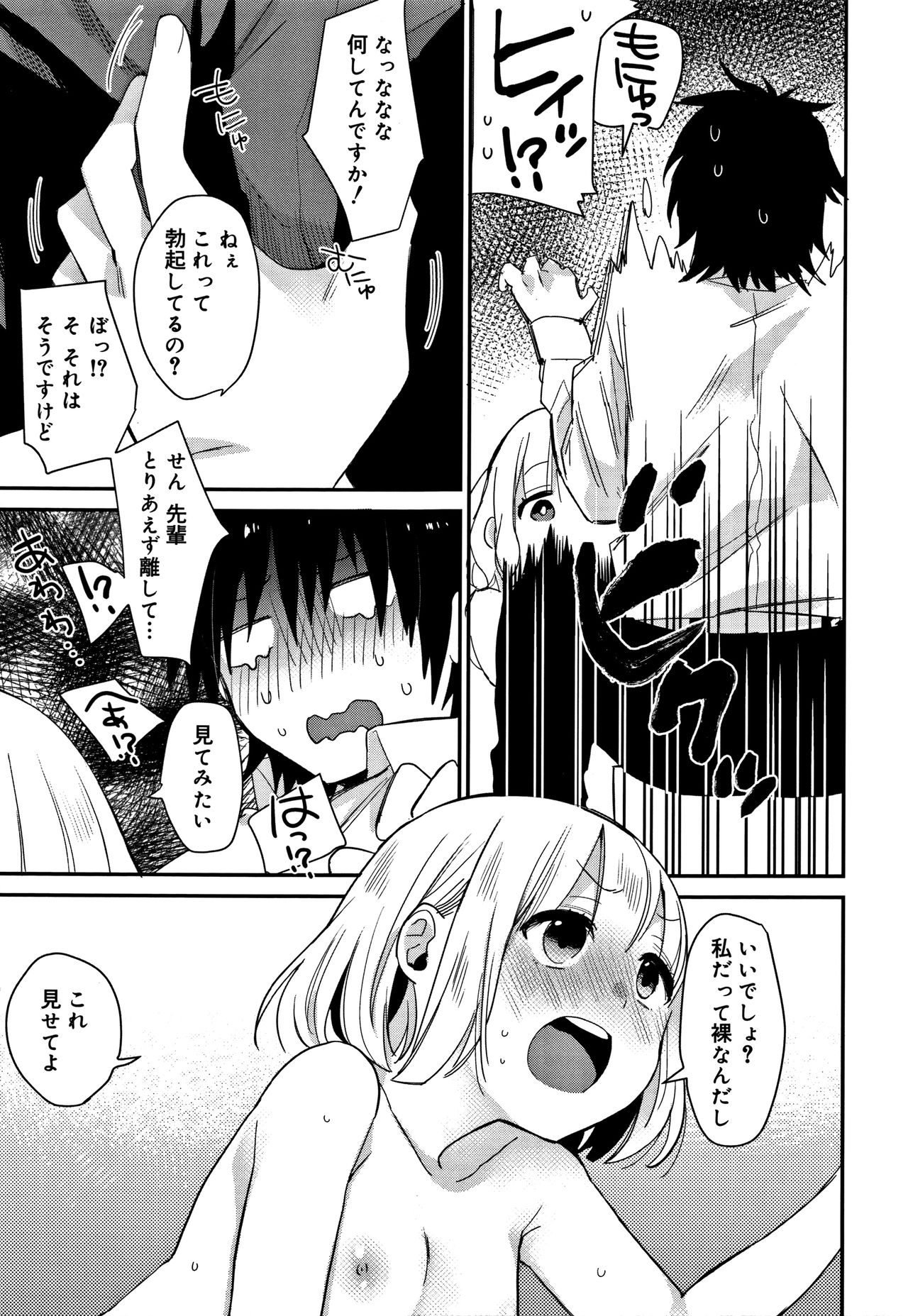 【エロ漫画】【エロ漫画】先輩のヌードデッサンに興奮しちゃう美術部のお兄さん…フェラや騎乗位で生ハメ中出しセックスしちゃう【内藤らぶた：高嶺の花】