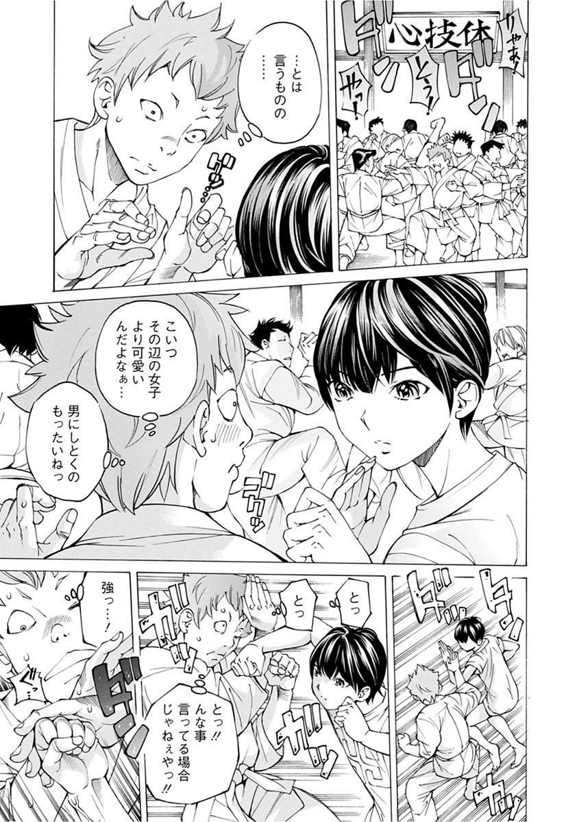 【エロ漫画】【エロ漫画】幼なじみに勝つために幼なじみと同じ女人禁制の空手道場に男装して男として入り、女人禁制のせいで飢えた男たちに女とはバレてないけど可愛い顔をしてるので毎日狙われている【野原ひろみ：凛としてアキラ!】