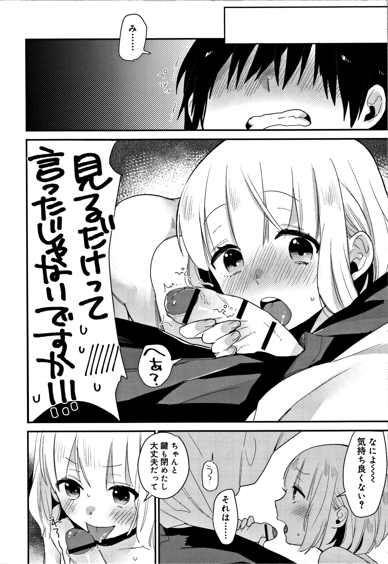 【エロ漫画】【エロ漫画】先輩のヌードデッサンに興奮しちゃう美術部のお兄さん…フェラや騎乗位で生ハメ中出しセックスしちゃう【内藤らぶた：高嶺の花】