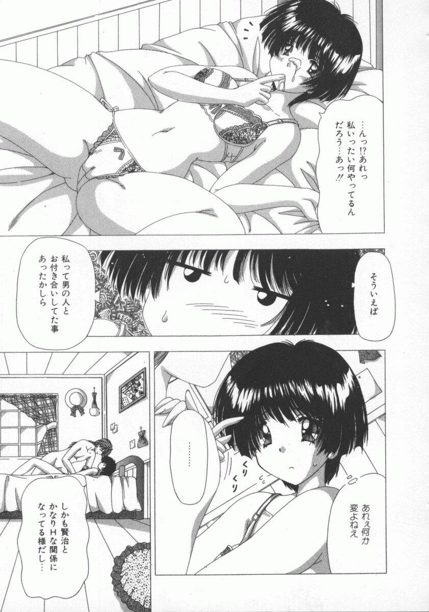 【エロ漫画】【エロ漫画】夢と間違えて幼馴染とセックスしちゃうお姉さん…手マンや乳首舐めで騎乗位で生ハメ中出しいちゃラブセックスしちゃう【FEENA：エンドレス・ドリーム】