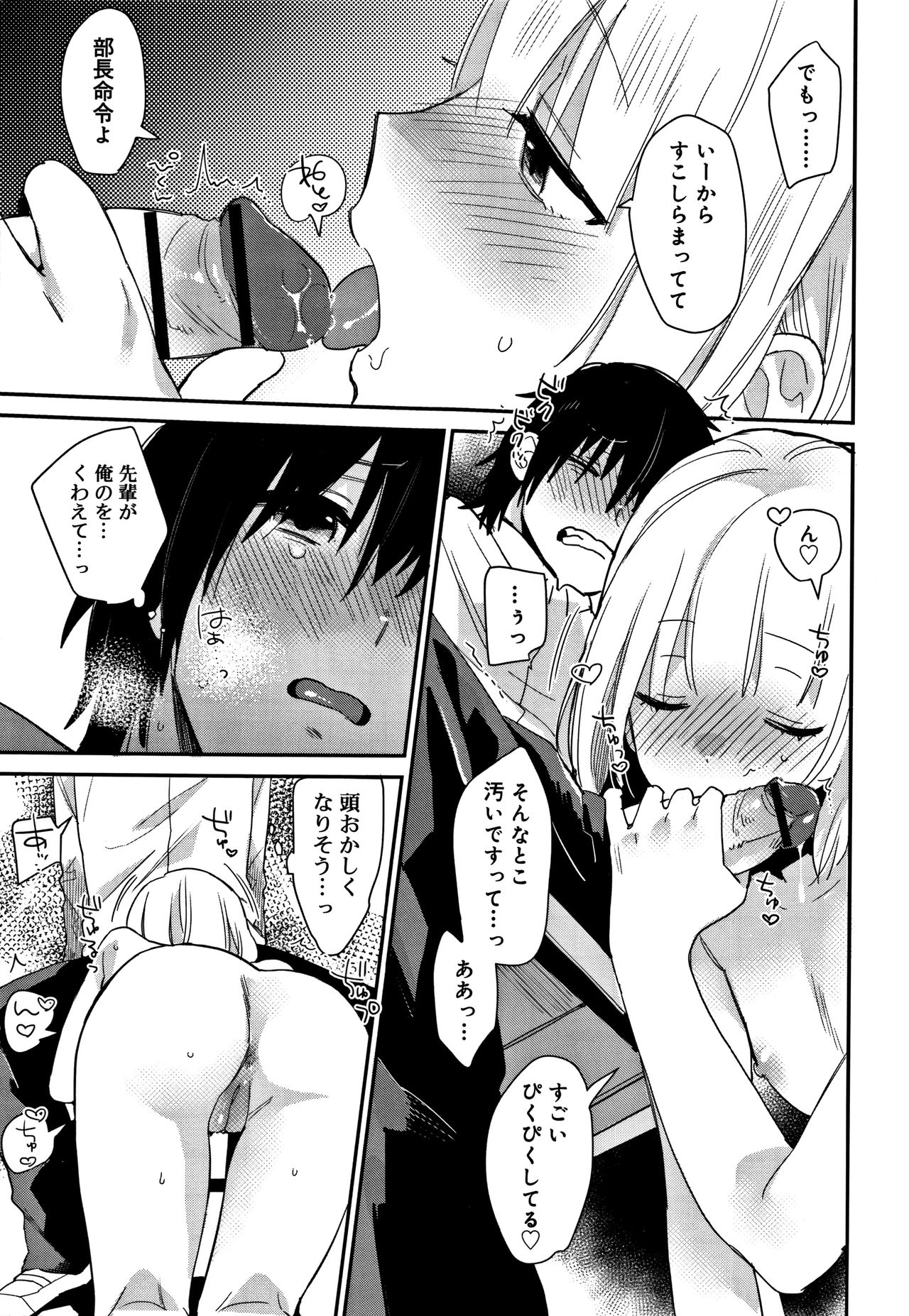 【エロ漫画】【エロ漫画】先輩のヌードデッサンに興奮しちゃう美術部のお兄さん…フェラや騎乗位で生ハメ中出しセックスしちゃう【内藤らぶた：高嶺の花】