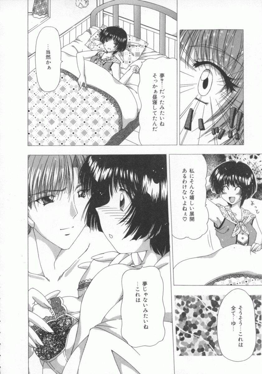 【エロ漫画】【エロ漫画】夢と間違えて幼馴染とセックスしちゃうお姉さん…手マンや乳首舐めで騎乗位で生ハメ中出しいちゃラブセックスしちゃう【FEENA：エンドレス・ドリーム】