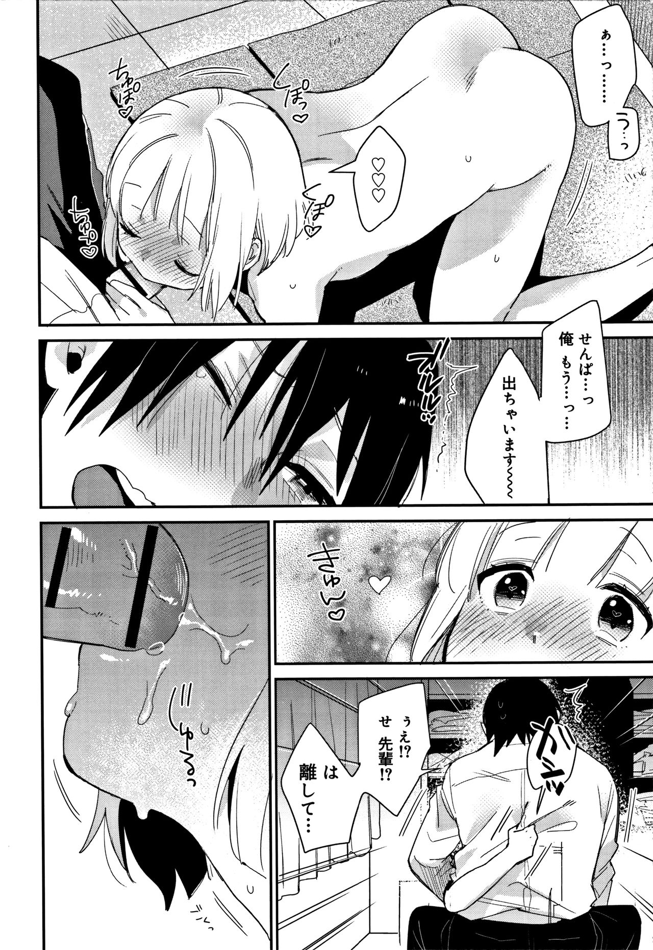 【エロ漫画】【エロ漫画】先輩のヌードデッサンに興奮しちゃう美術部のお兄さん…フェラや騎乗位で生ハメ中出しセックスしちゃう【内藤らぶた：高嶺の花】