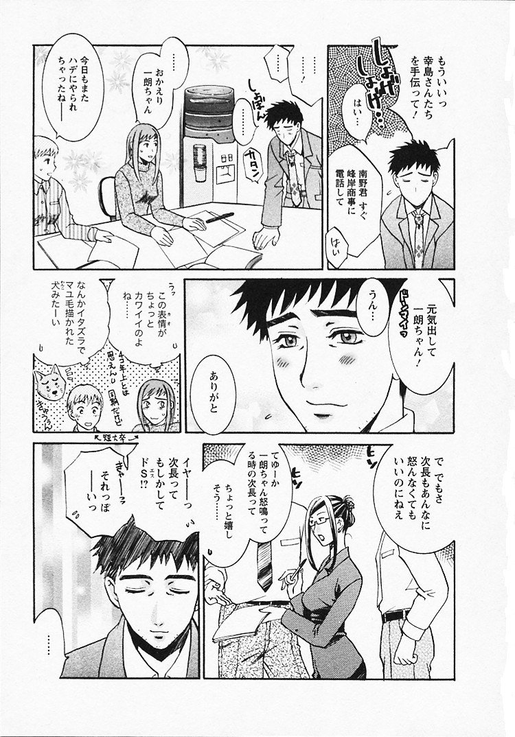 【エロ漫画】【エロ漫画】会社ではいつも叱ってばかりいる気弱な夫に、家ではスケベにお仕置きされる美人妻上司…エロ下着姿でご奉仕フェラしてちんぽをおねだりし、激しいお仕置き調教セックスでマゾ絶頂【梅松トーマス：奥様は美人上司】