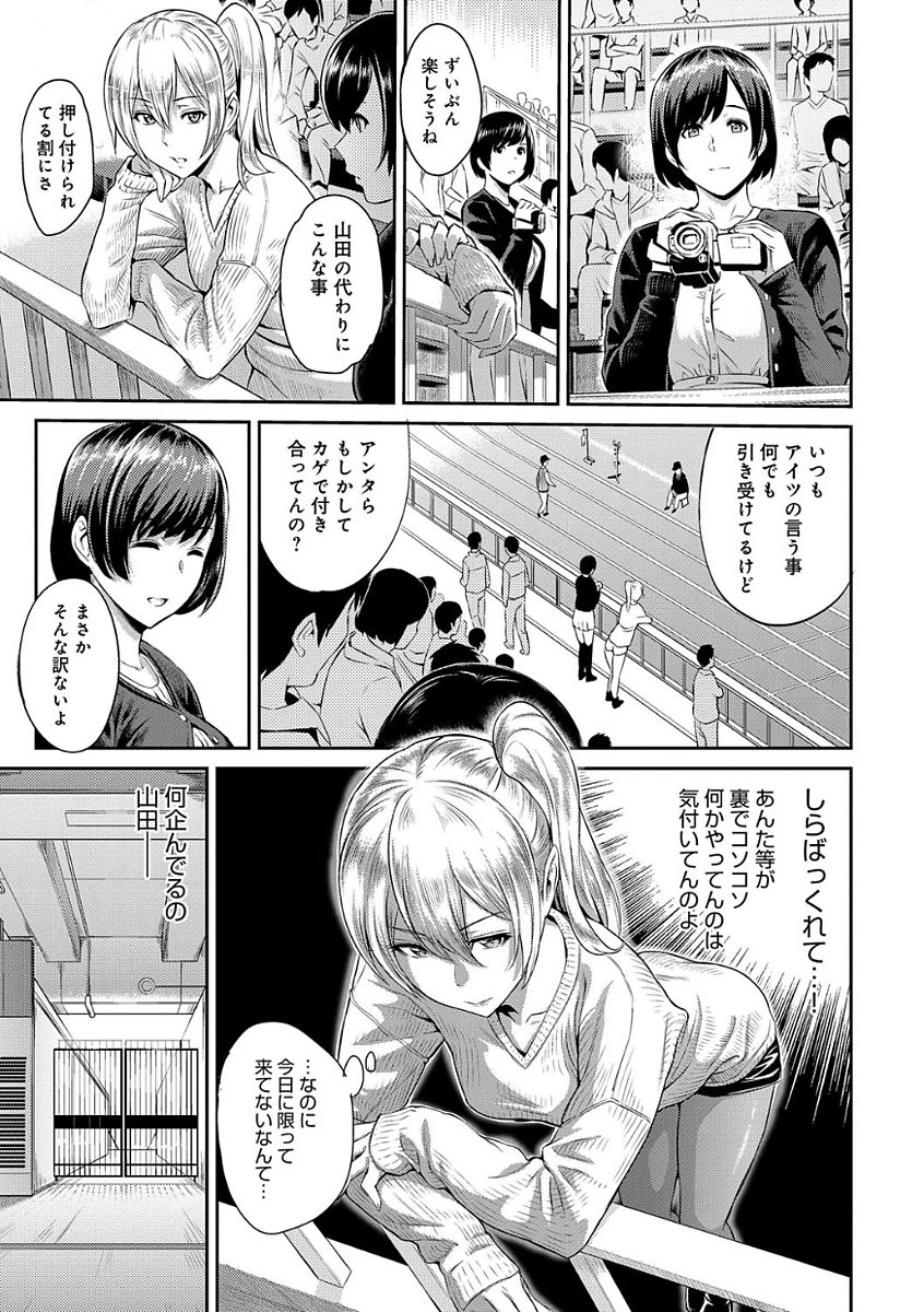 【エロ漫画】【エロ漫画】狙っていた陸上部女子を手中に納める！コーチとの仲を引き裂き更衣室で寝取りSEX！ビデオ撮影しながら処女マンコを堪能してご満悦！【由浦カズヤ：きざし】