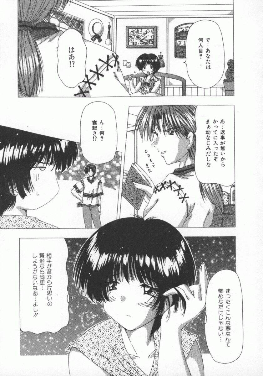 【エロ漫画】【エロ漫画】夢と間違えて幼馴染とセックスしちゃうお姉さん…手マンや乳首舐めで騎乗位で生ハメ中出しいちゃラブセックスしちゃう【FEENA：エンドレス・ドリーム】