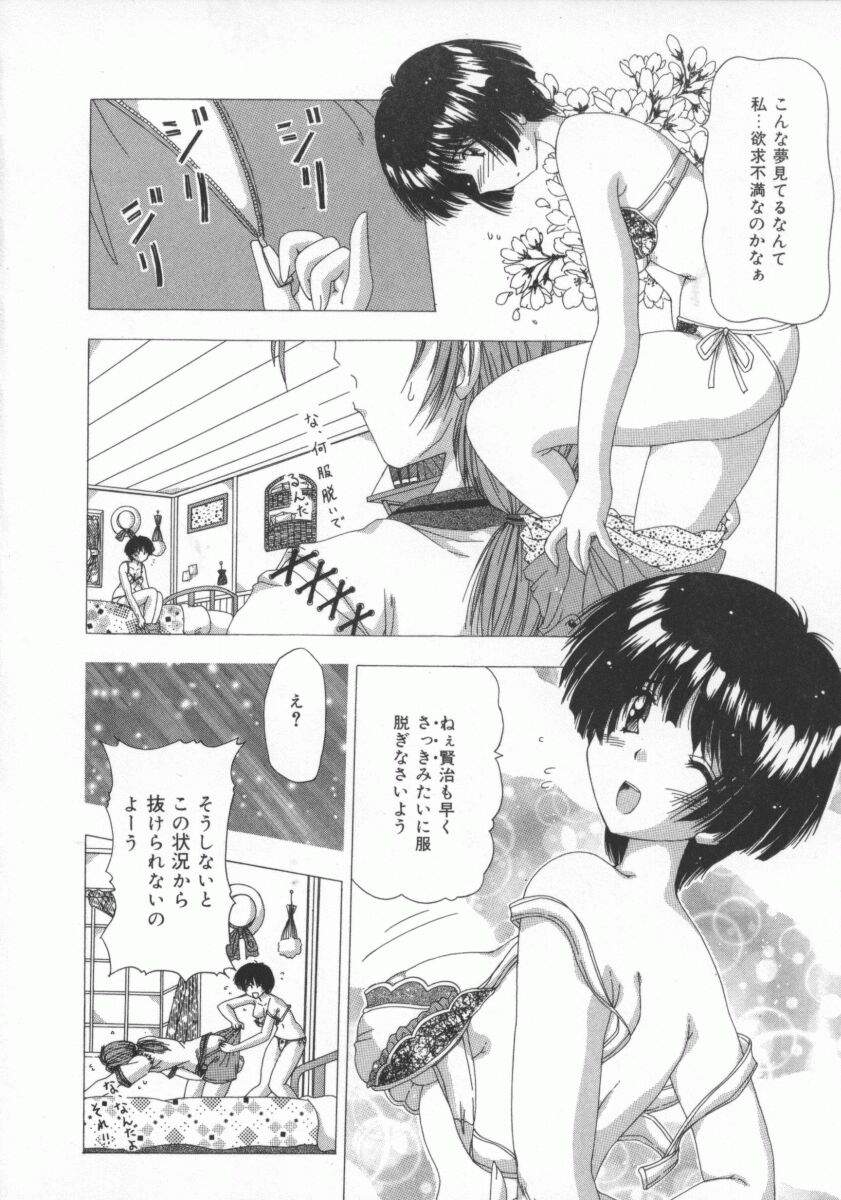 【エロ漫画】【エロ漫画】夢と間違えて幼馴染とセックスしちゃうお姉さん…手マンや乳首舐めで騎乗位で生ハメ中出しいちゃラブセックスしちゃう【FEENA：エンドレス・ドリーム】