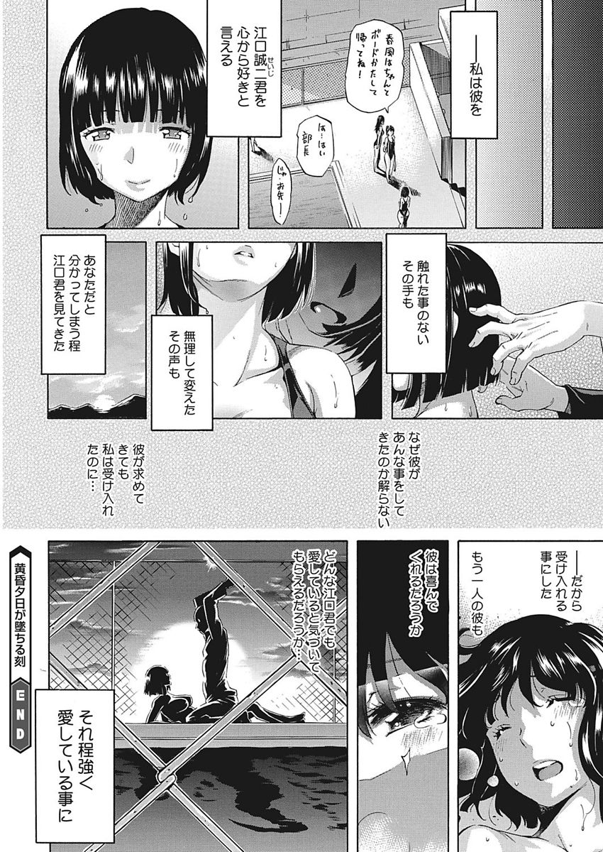 【エロ漫画】【エロ漫画】学校が近いということで兄夫婦のお家で暮らしている女子校生、脱衣所でオナニーしてたらお兄ちゃんに見つかっちゃって、そのままお風呂場で近親相姦しちゃって中出し【天太郎：黄昏夕日が墜ちる刻】