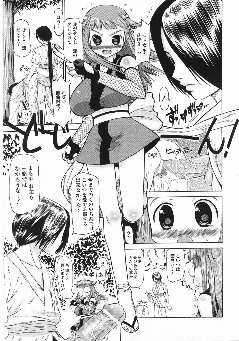 【エロ漫画】【エロ漫画】忍耐力をつけるためエッチな調教されちゃうくノ一…パイズリやフェラをしてバックで生ハメ中出しいちゃラブセックス【たこりーな画伯：セクシーくのいち】