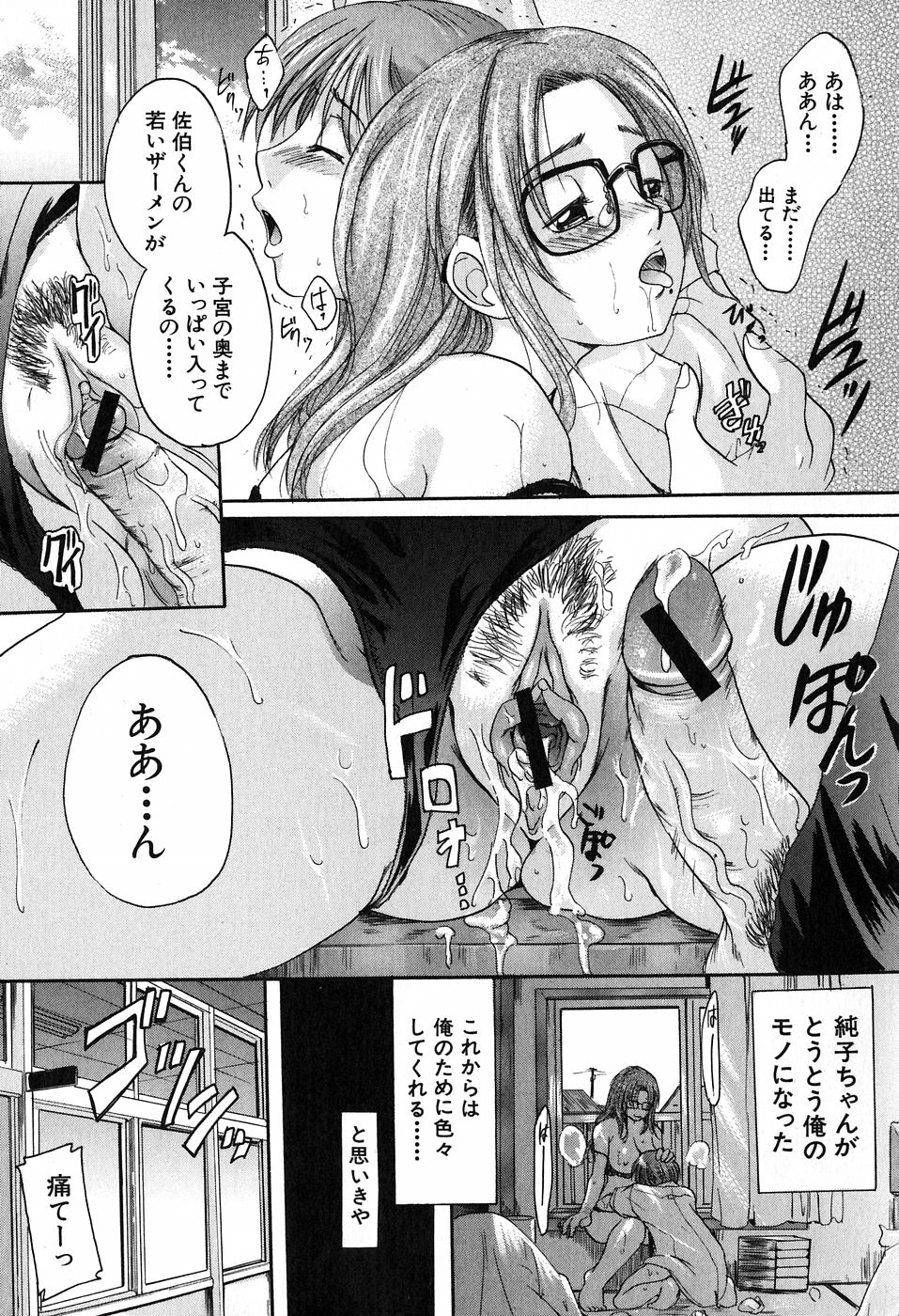 【エロ漫画】【エロ漫画】お見舞いにきてくれた男子生徒に介抱されちゃう女教師…巨乳を揉んでしまうと、手マンクンニからパイズリフェラをしてもらい、そのまま正常位で中出しセックス！【中山哲学：先生だって甘えたい】