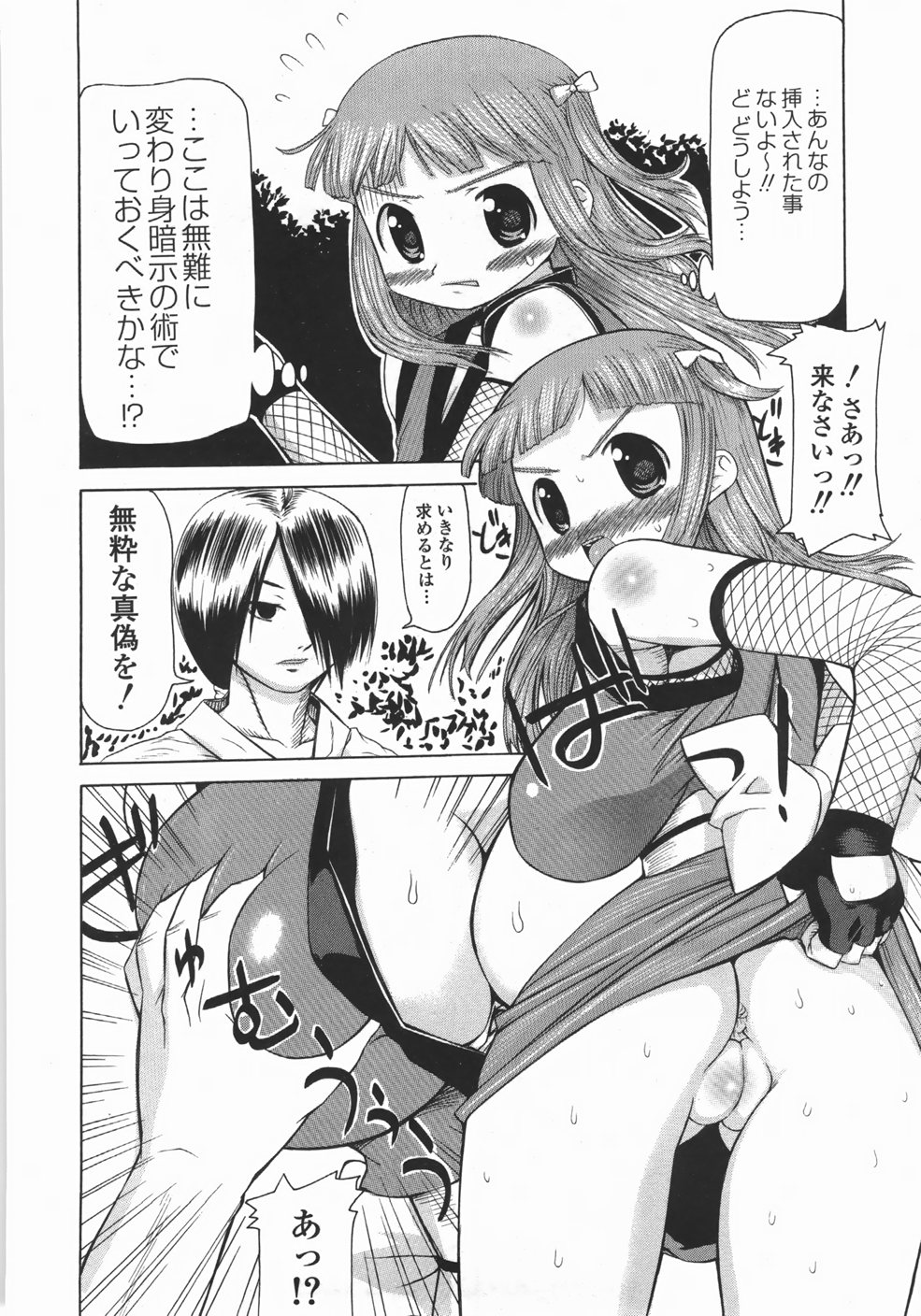 【エロ漫画】【エロ漫画】忍耐力をつけるためエッチな調教されちゃうくノ一…パイズリやフェラをしてバックで生ハメ中出しいちゃラブセックス【たこりーな画伯：セクシーくのいち】