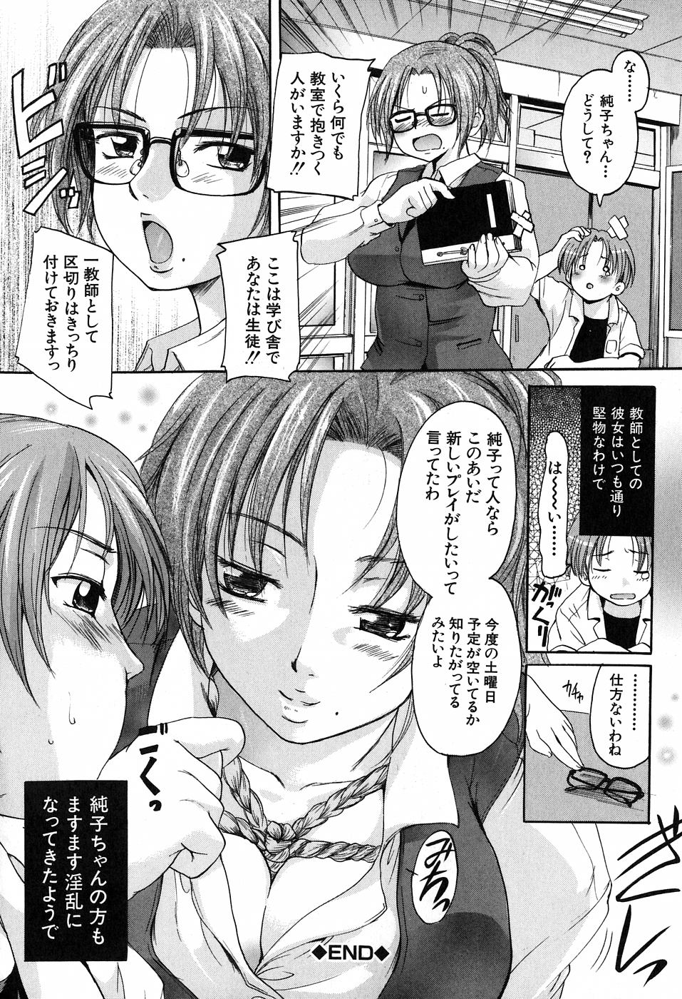 【エロ漫画】【エロ漫画】お見舞いにきてくれた男子生徒に介抱されちゃう女教師…巨乳を揉んでしまうと、手マンクンニからパイズリフェラをしてもらい、そのまま正常位で中出しセックス！【中山哲学：先生だって甘えたい】