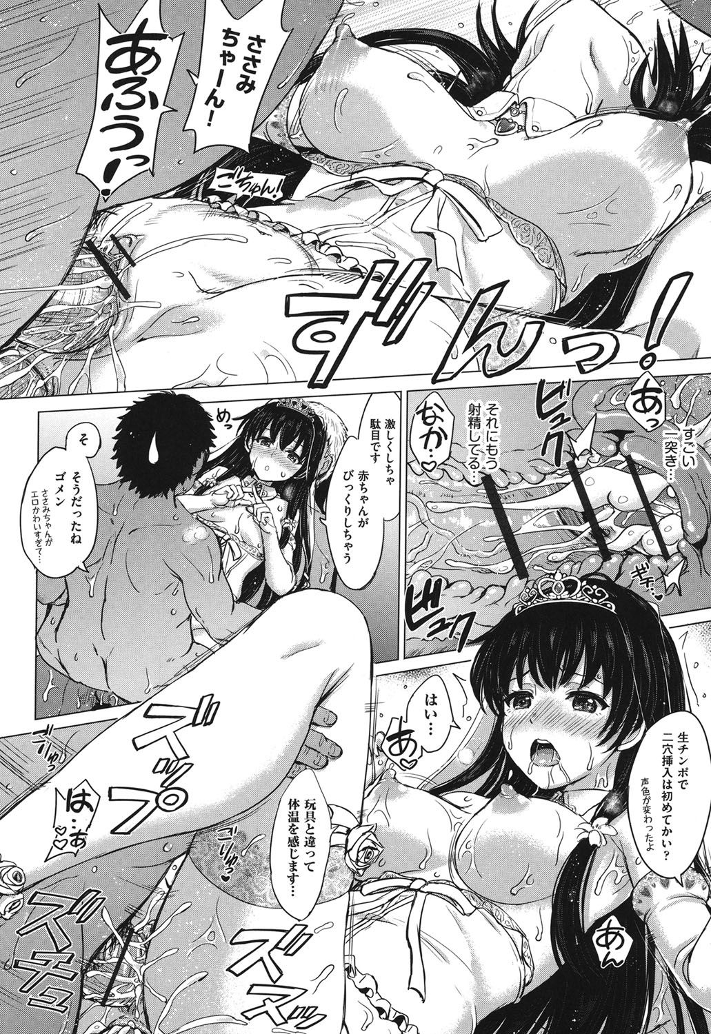 【エロ漫画】【エロ漫画】キモオタの許嫁との調教SEXで心を許したJK…結納の儀式で地元の有力者のおっさん達と乱交SEXで初の３穴同時ハメでザーメンまみれにされちゃう！【稲鳴四季：カラノウツワ】