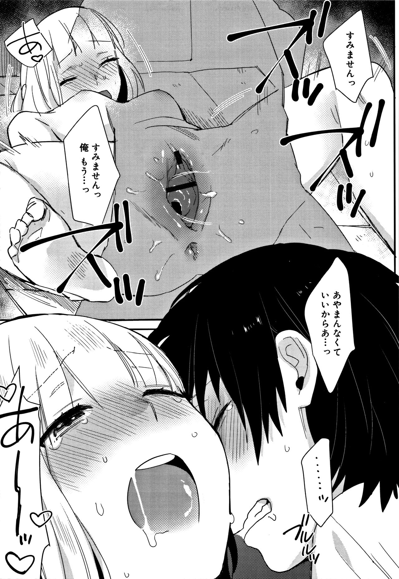 【エロ漫画】【エロ漫画】先輩のヌードデッサンに興奮しちゃう美術部のお兄さん…フェラや騎乗位で生ハメ中出しセックスしちゃう【内藤らぶた：高嶺の花】