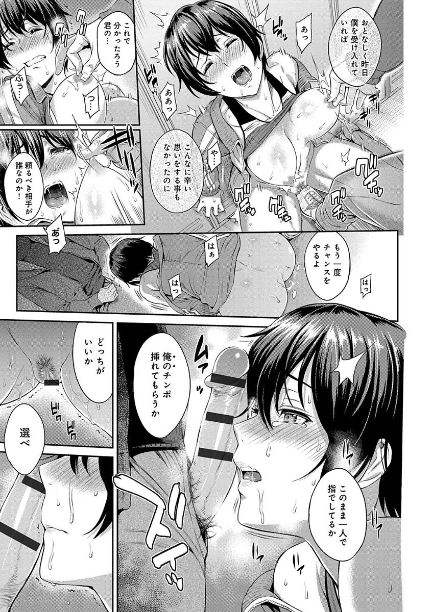 【エロ漫画】【エロ漫画】狙っていた陸上部女子を手中に納める！コーチとの仲を引き裂き更衣室で寝取りSEX！ビデオ撮影しながら処女マンコを堪能してご満悦！【由浦カズヤ：きざし】