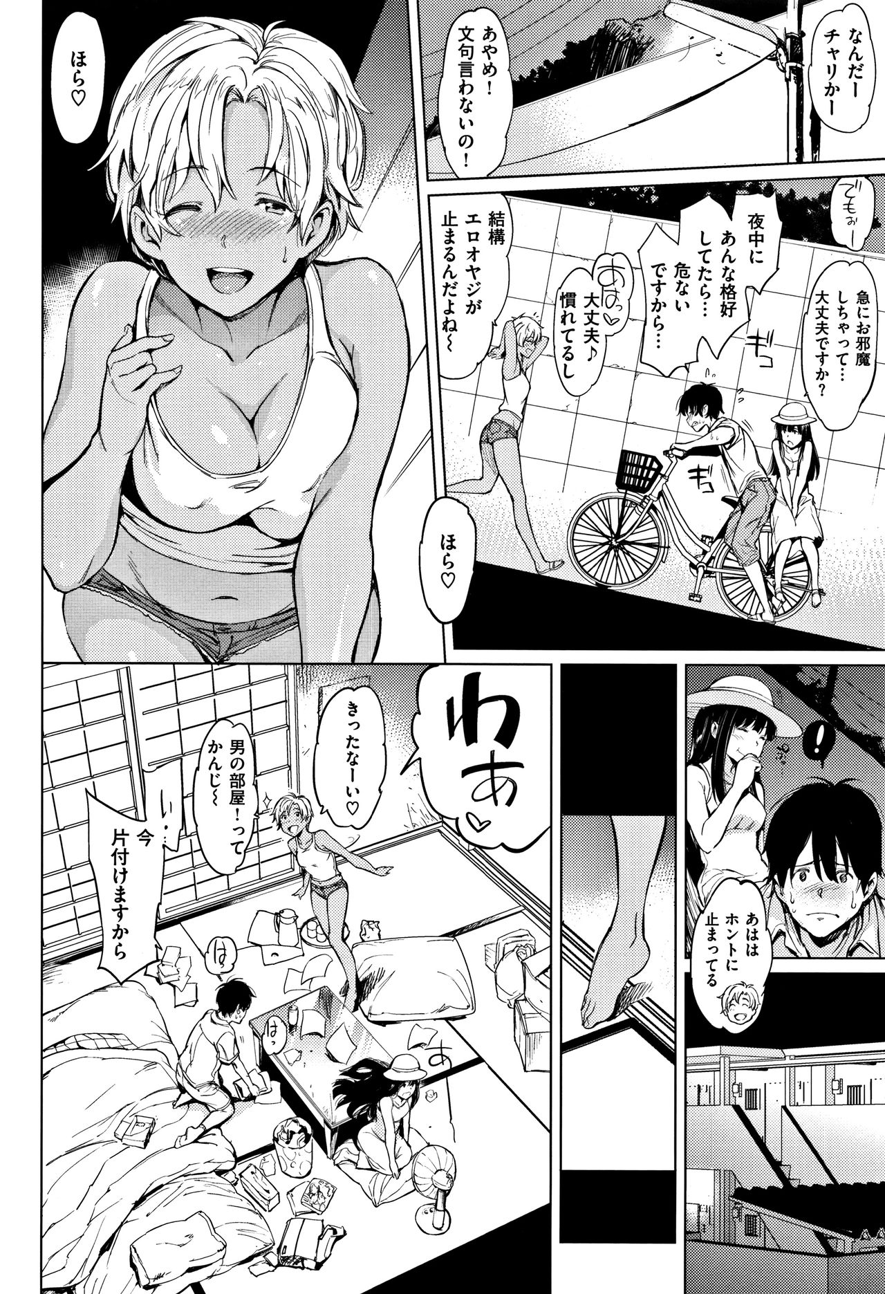 【エロ漫画】【エロ漫画】夜中にヒッチハイクしようとしていたところを見ていて心配した初対面の男に泊めてもらうことになったギャルビッチ２人…部屋を片付けようとする男子をお礼にダブルフェラして襲い逆レイプの生ハメ中出し３ｐセックスで交互にハメられイキまくる【mogg：Bitchhikers】