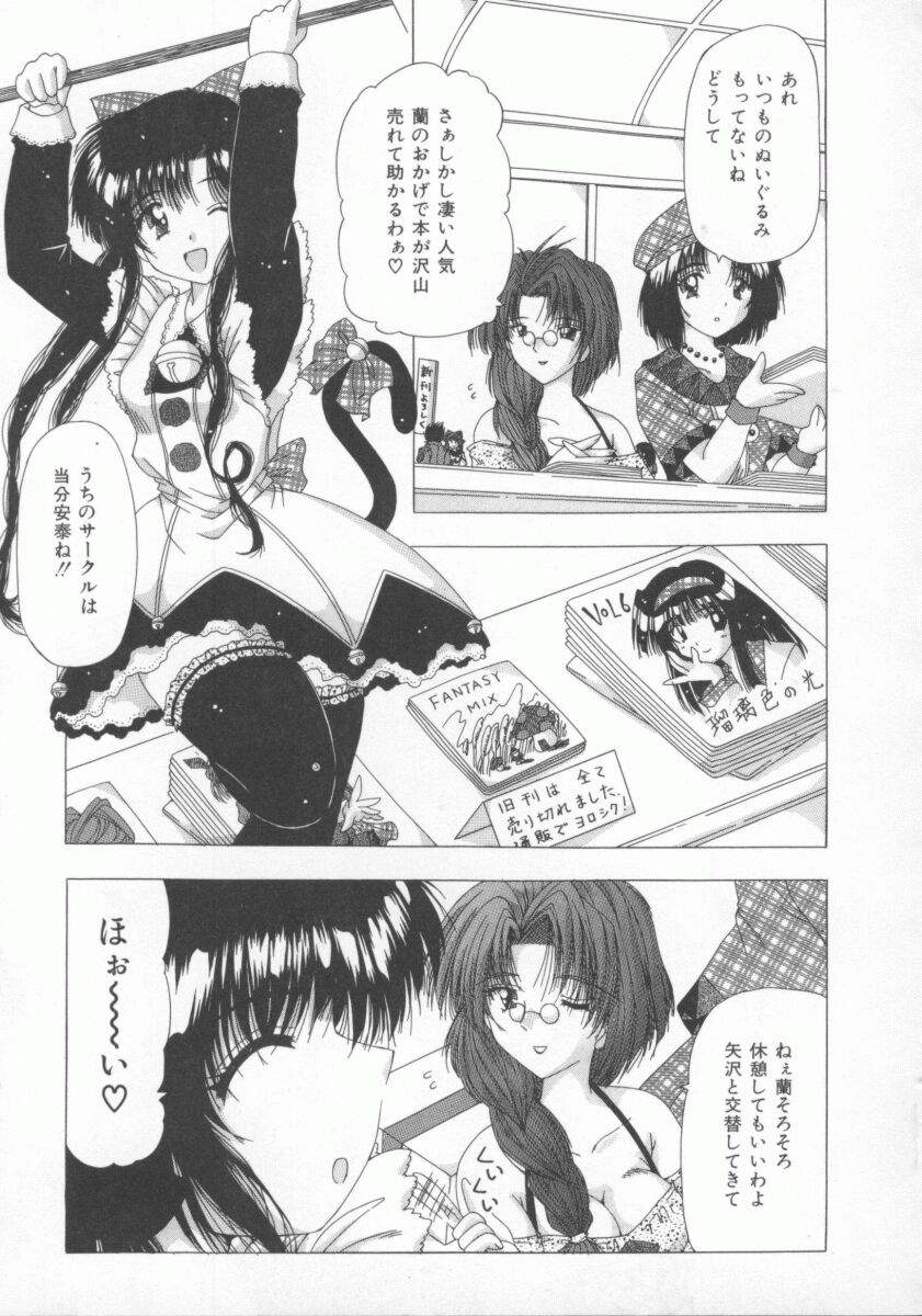 【エロ漫画】【エロ漫画】エッチをしたいがため軽いノリで告白してくる男と恋人になっちゃう無垢なお姉さん…おっぱい揉みや騎乗位で生ハメ中出しセックスしちゃう【Feena：お友達から恋人に 】