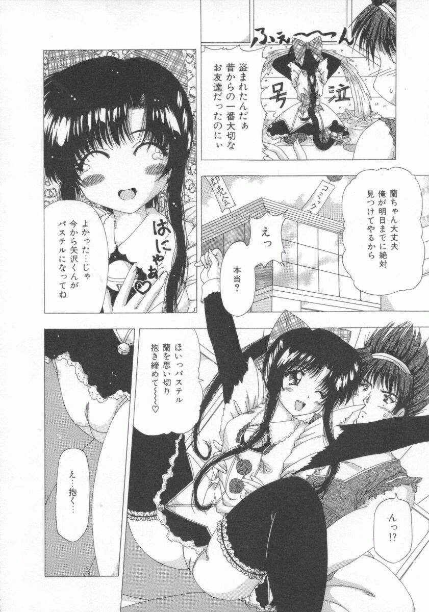 【エロ漫画】【エロ漫画】エッチをしたいがため軽いノリで告白してくる男と恋人になっちゃう無垢なお姉さん…おっぱい揉みや騎乗位で生ハメ中出しセックスしちゃう【Feena：お友達から恋人に 】